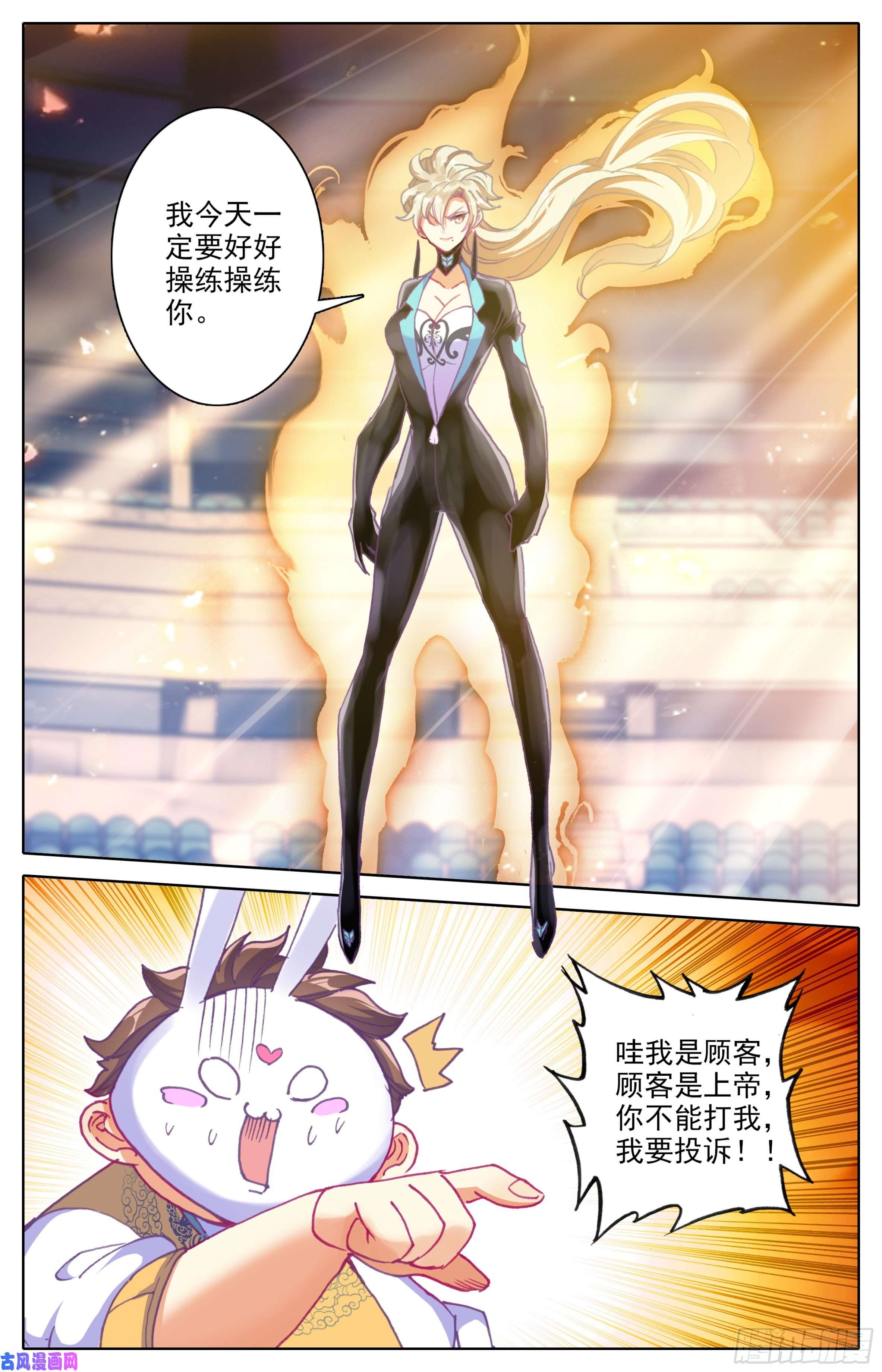 三寸人间第三十七话：我不和你打