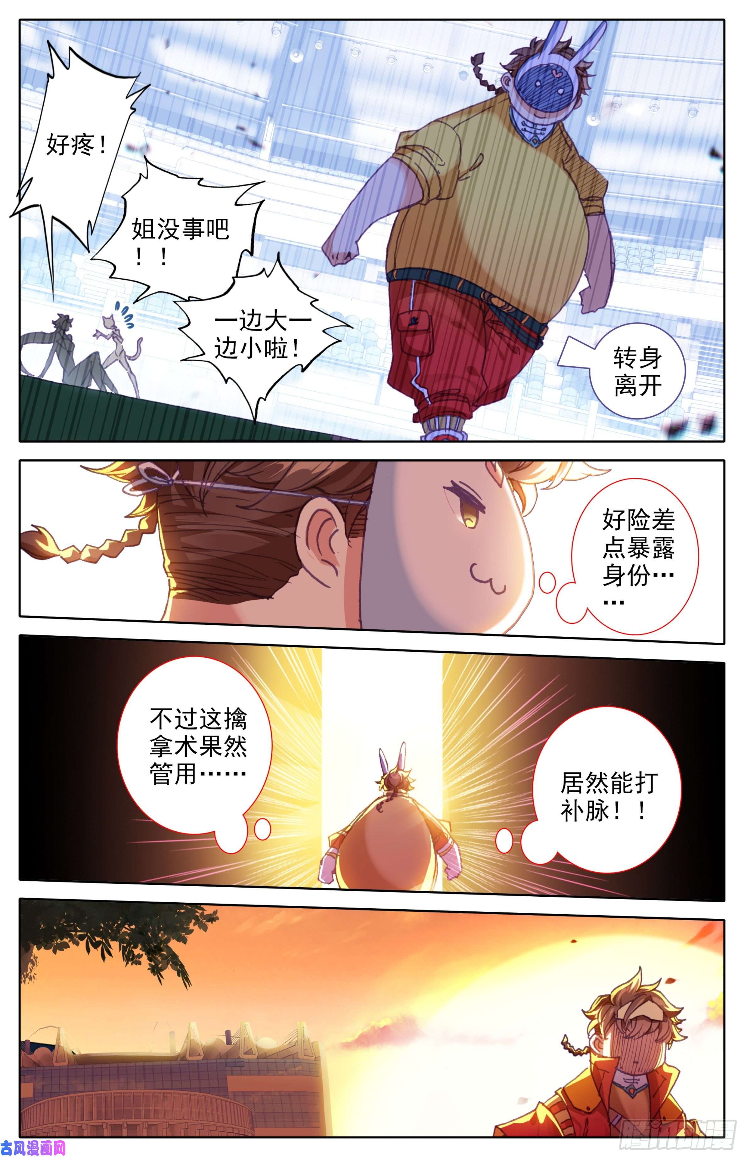 三寸人间第三十八话：打屁屁