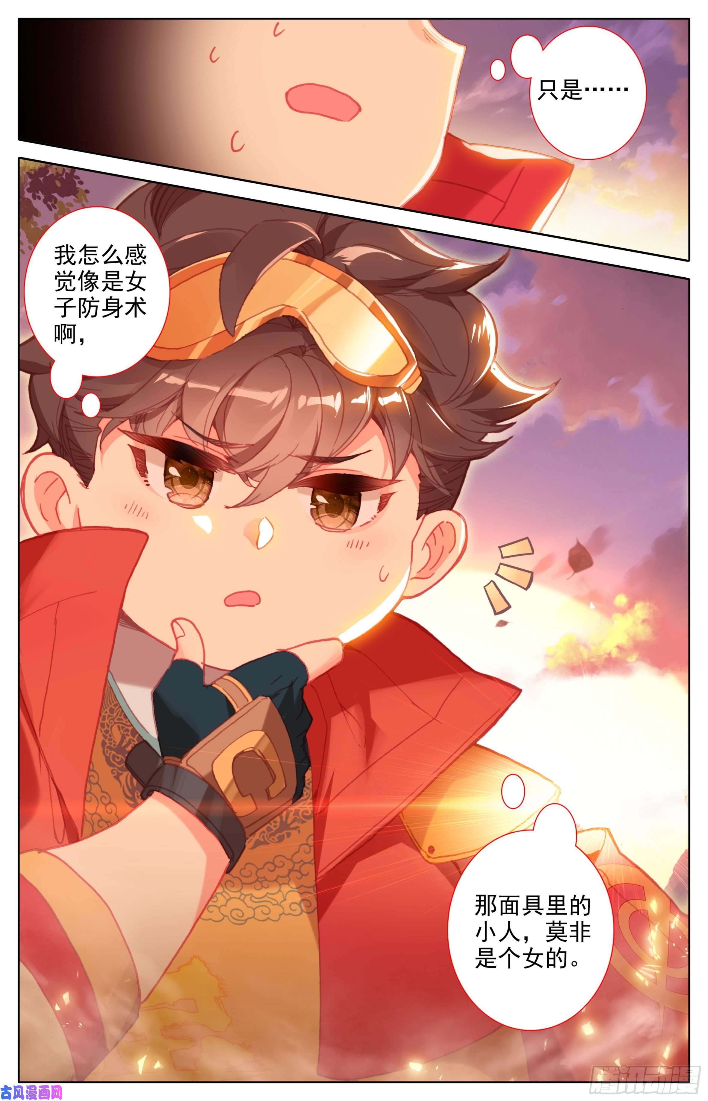 三寸人间第三十八话：打屁屁