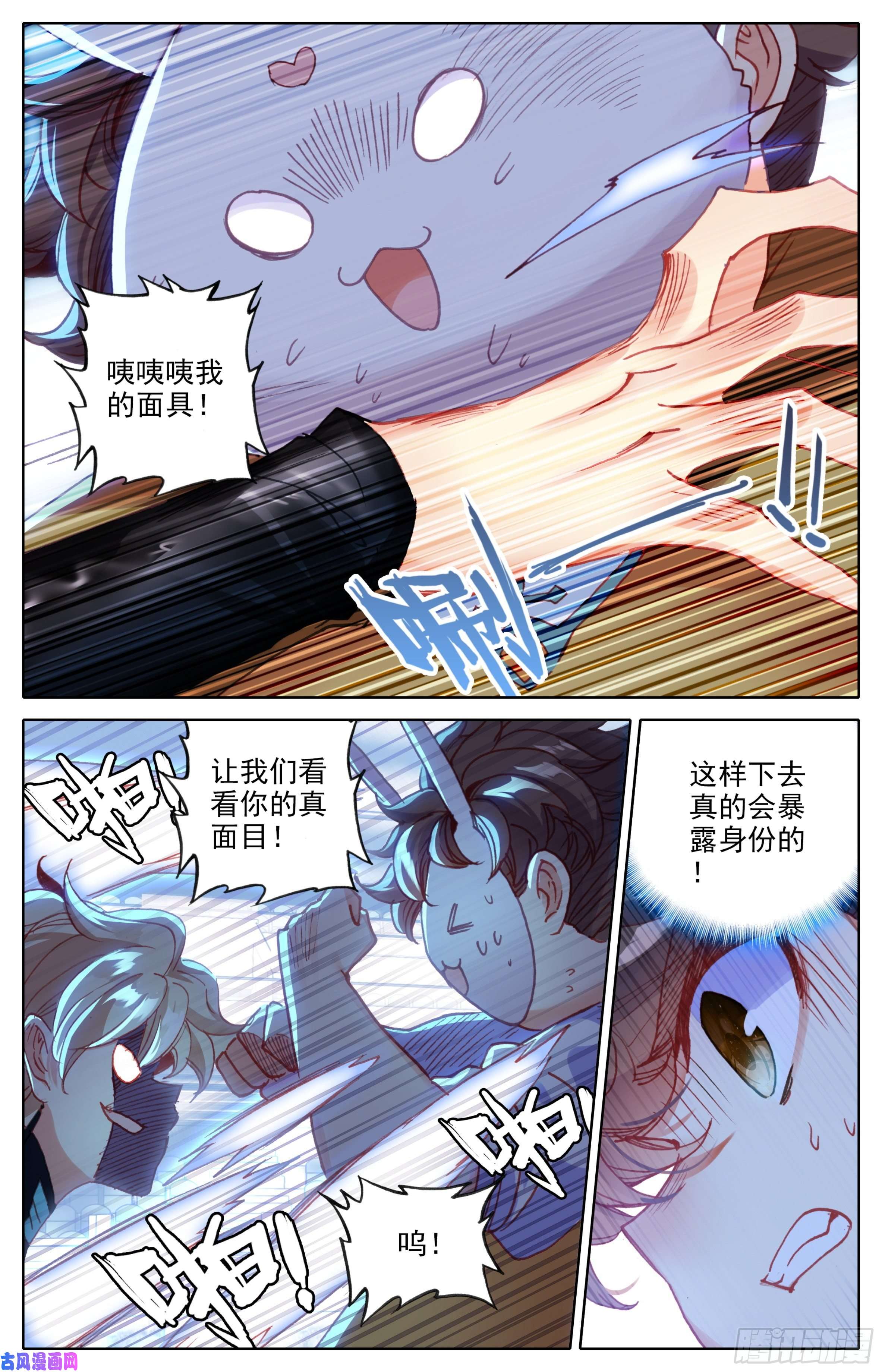 三寸人间第三十八话：打屁屁