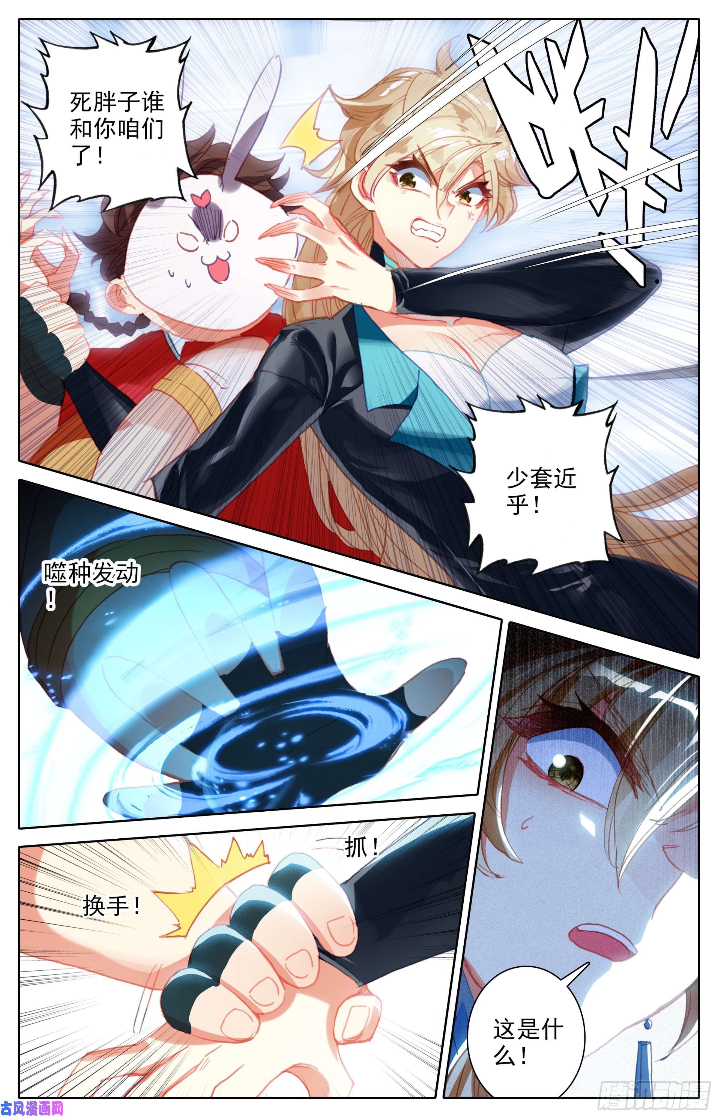 三寸人间第三十八话：打屁屁