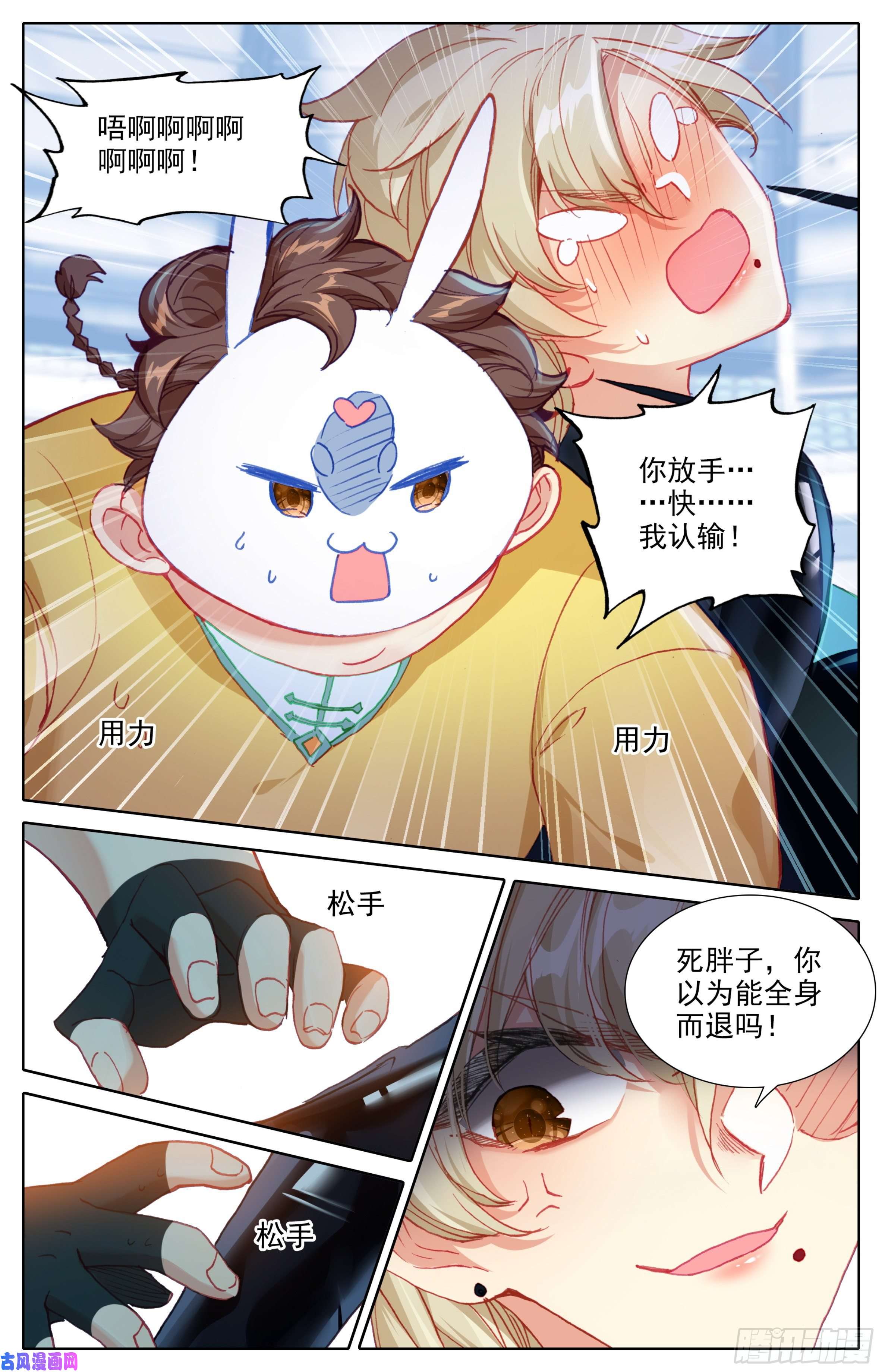 三寸人间第三十八话：打屁屁