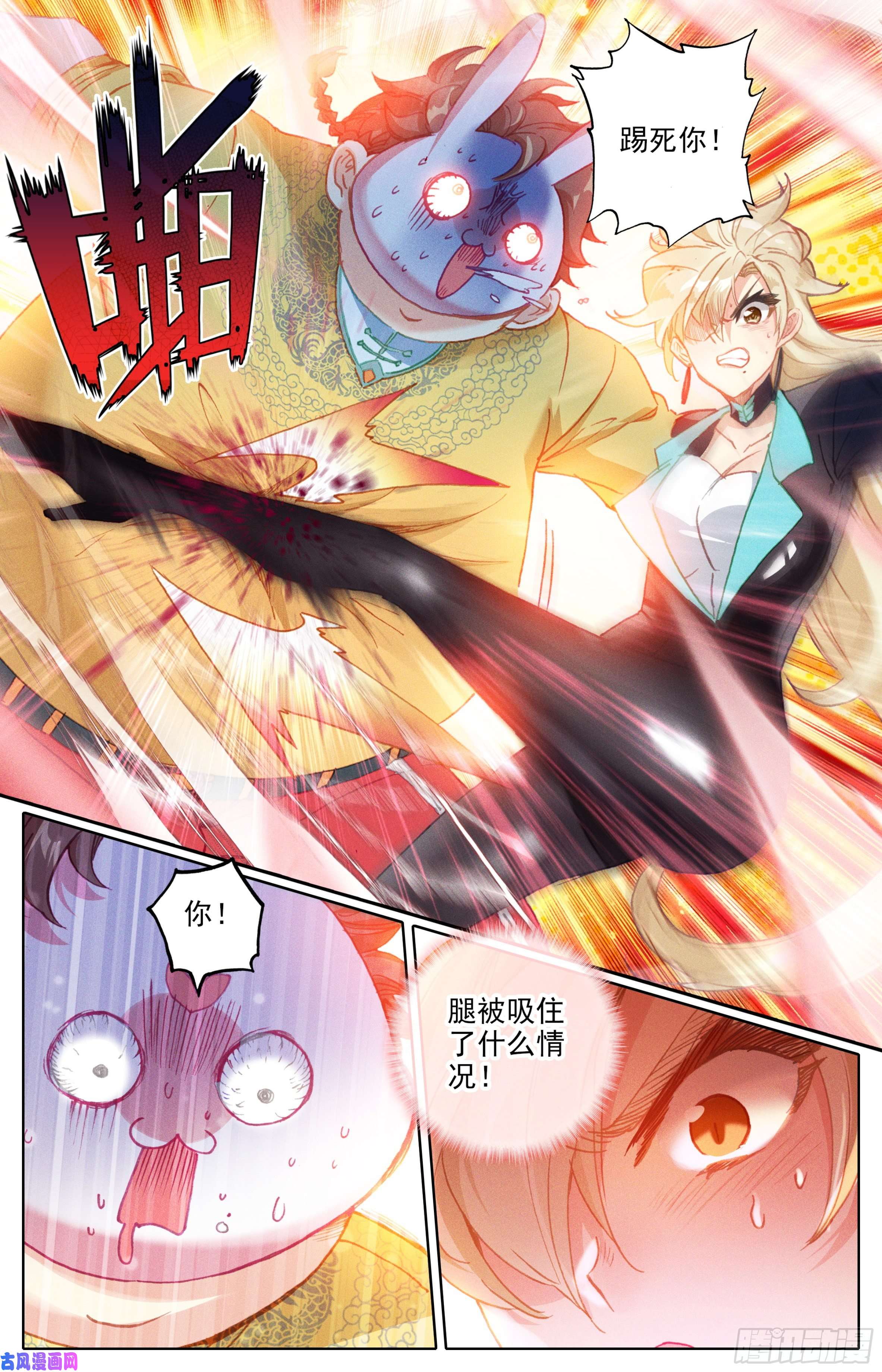 三寸人间第三十八话：打屁屁