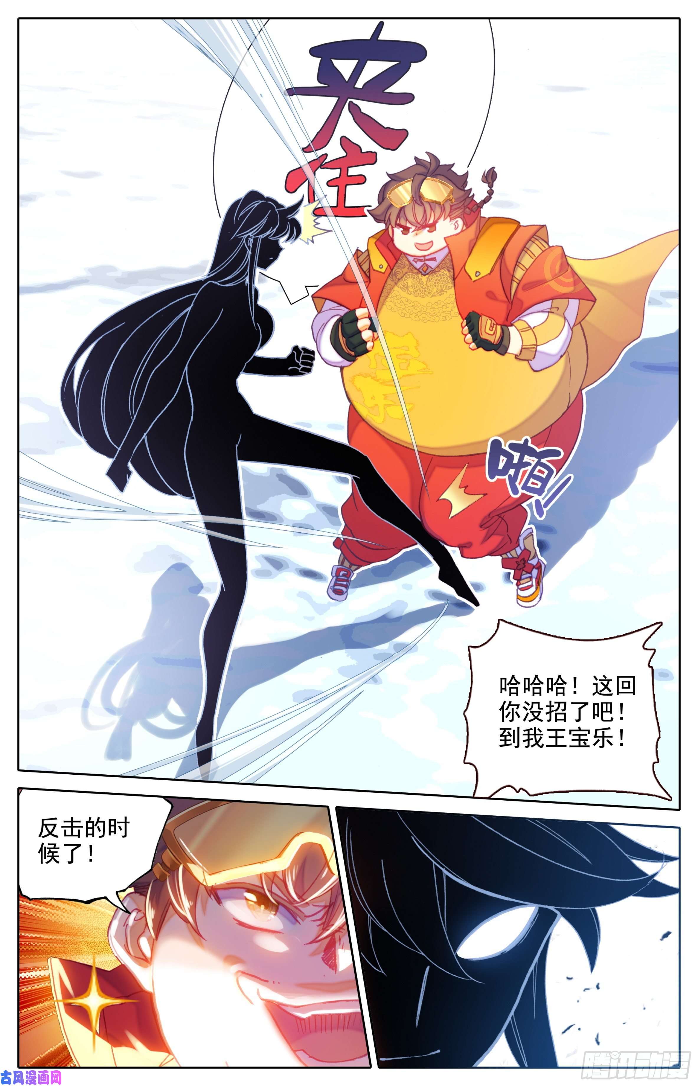 三寸人间第三十九话 太虚擒拿术大成