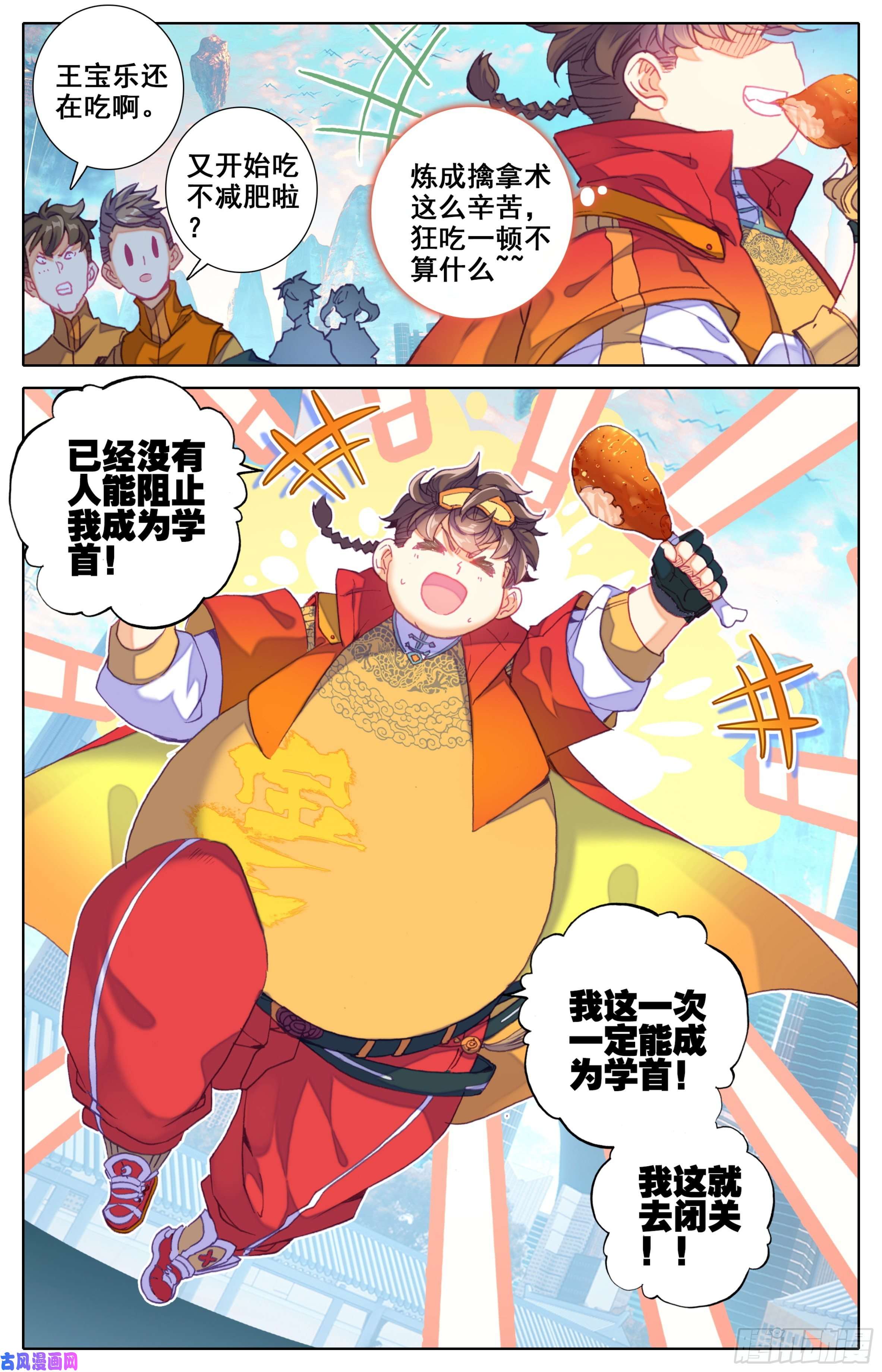 三寸人间第四十话： 鄙人谢海洋！