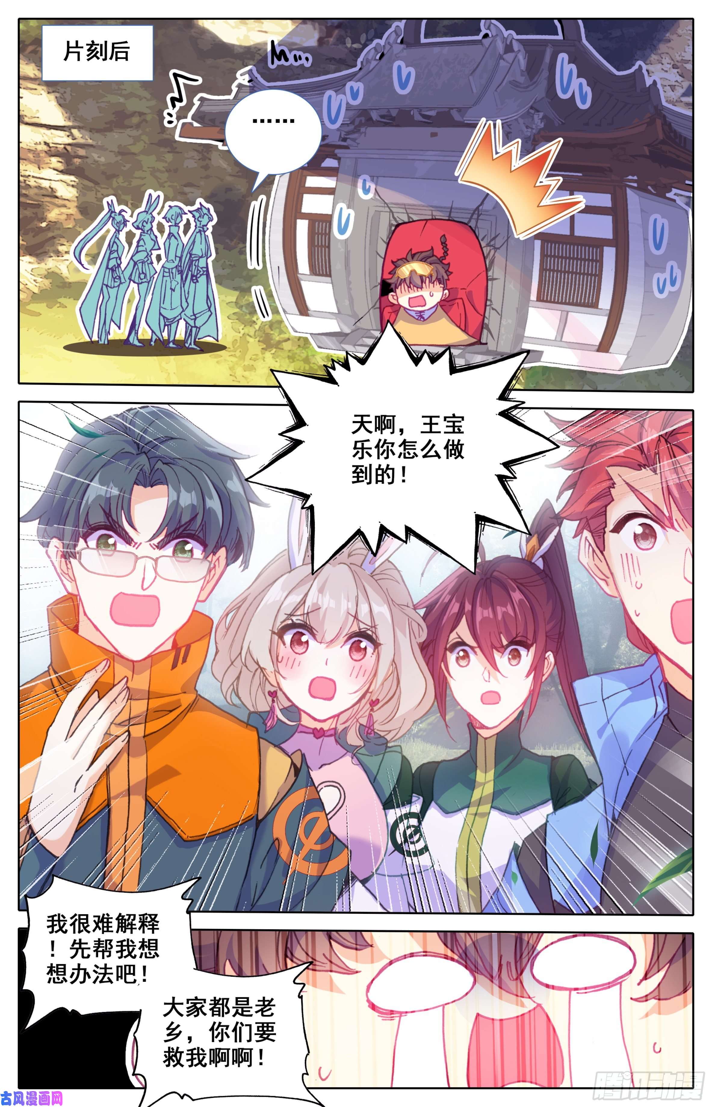 三寸人间第四十话： 鄙人谢海洋！