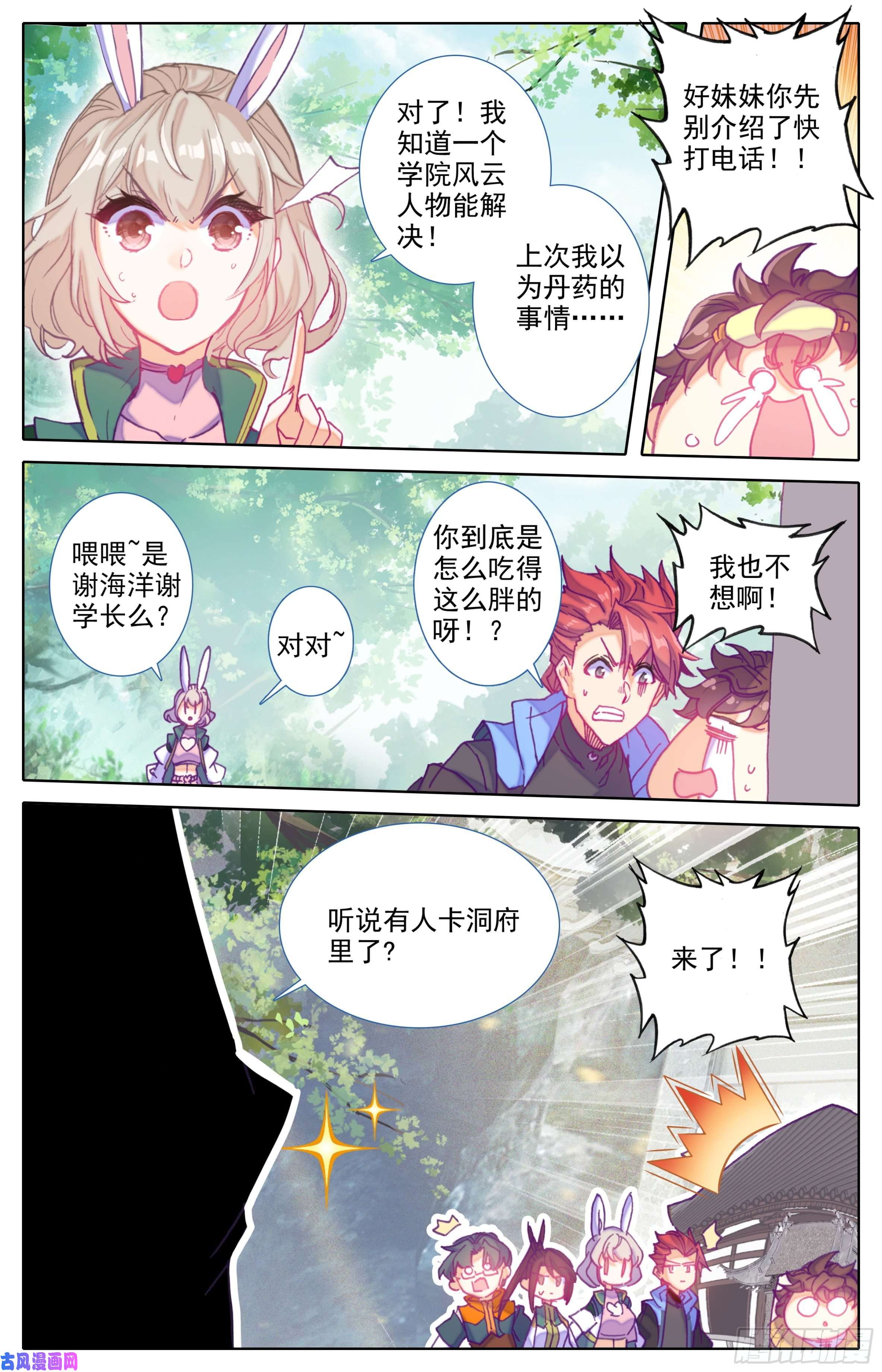 三寸人间第四十话： 鄙人谢海洋！