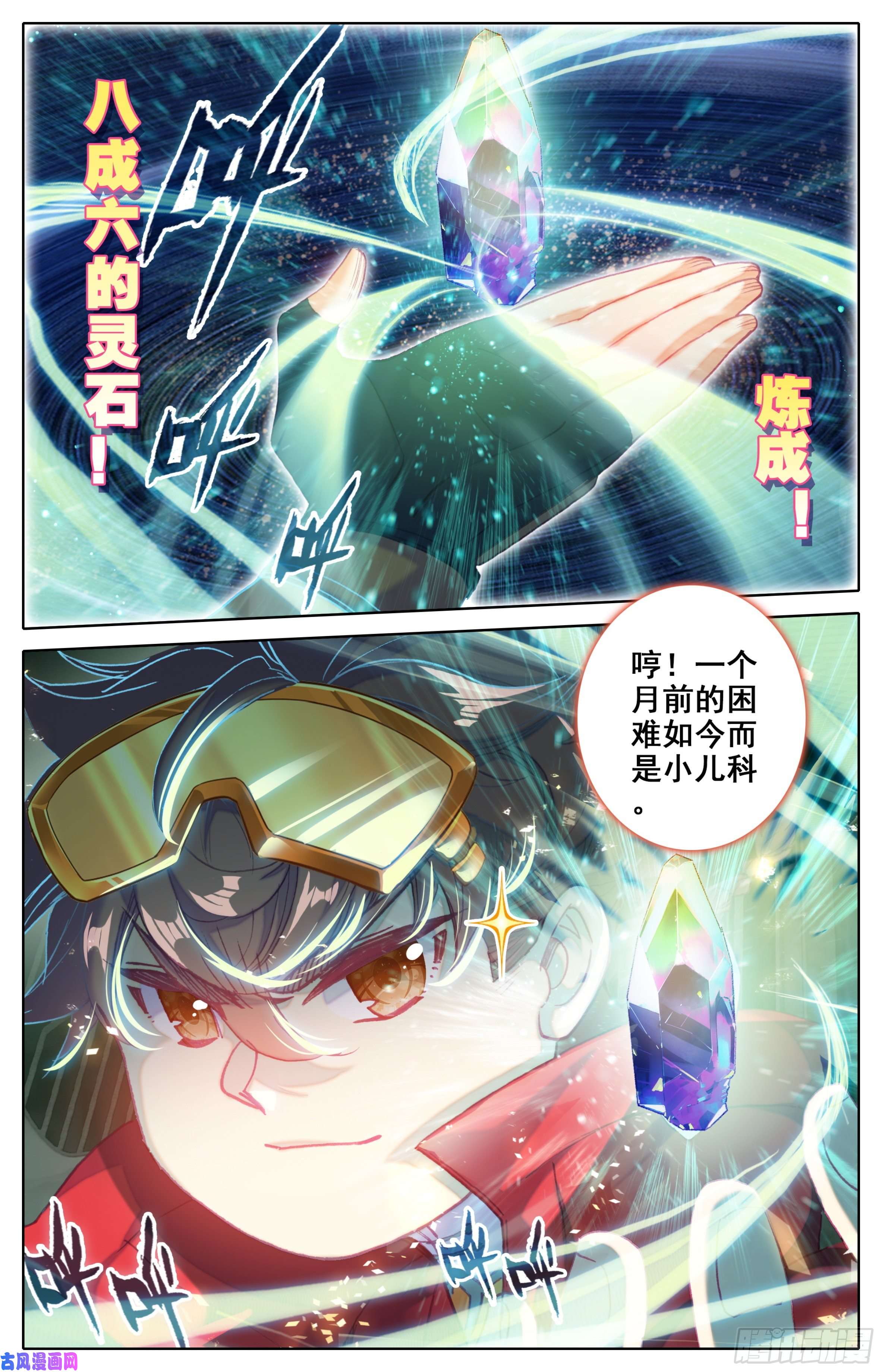 三寸人间第四十话： 鄙人谢海洋！