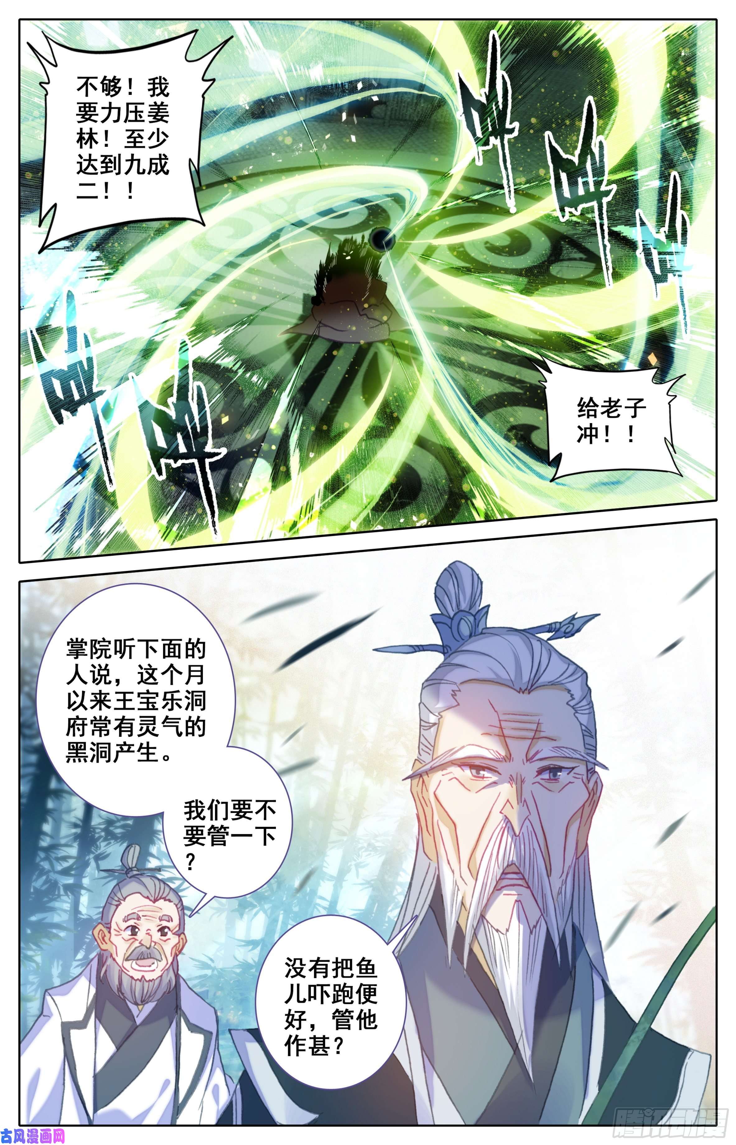 三寸人间第四十话： 鄙人谢海洋！