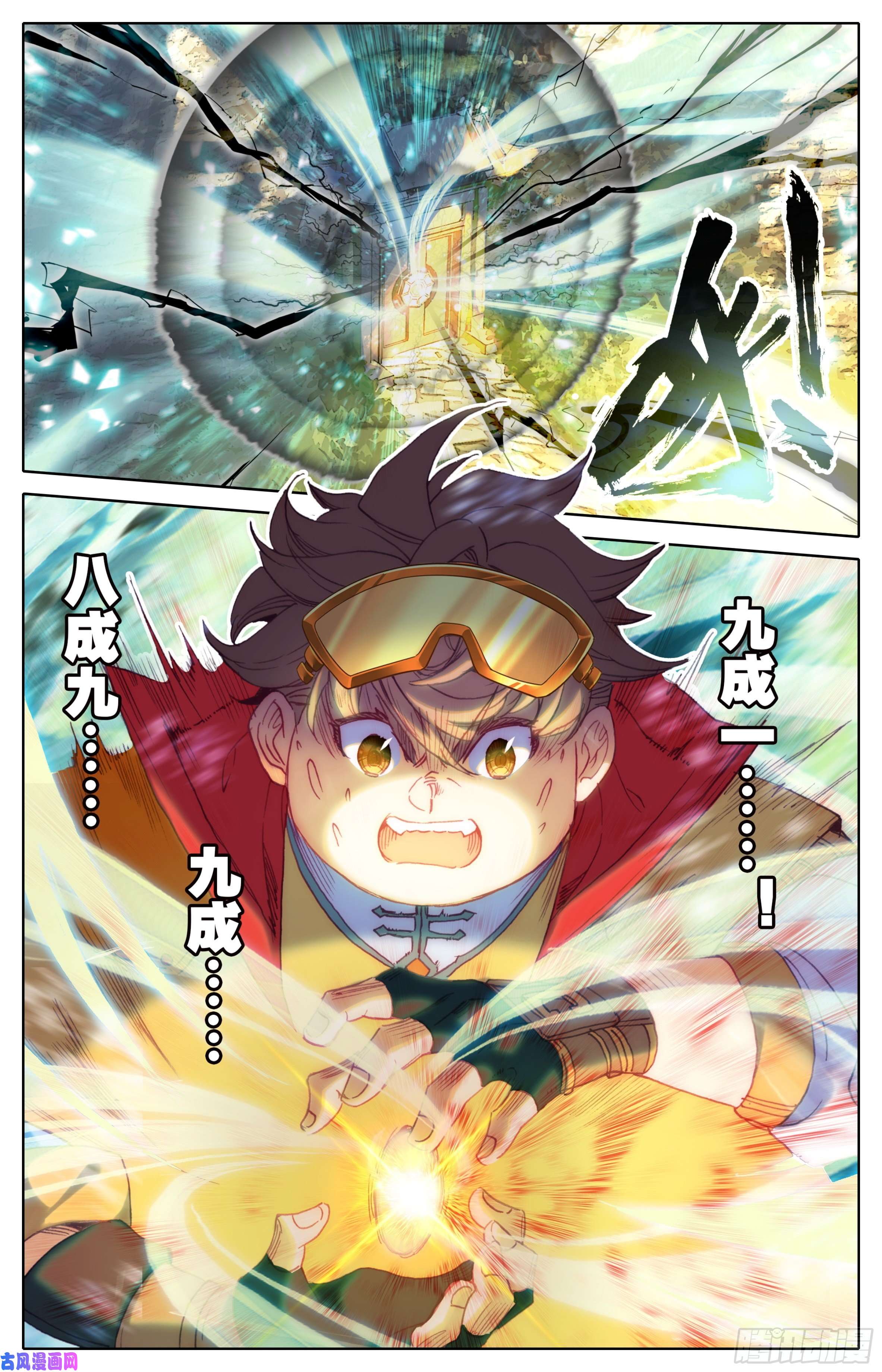 三寸人间第四十话： 鄙人谢海洋！