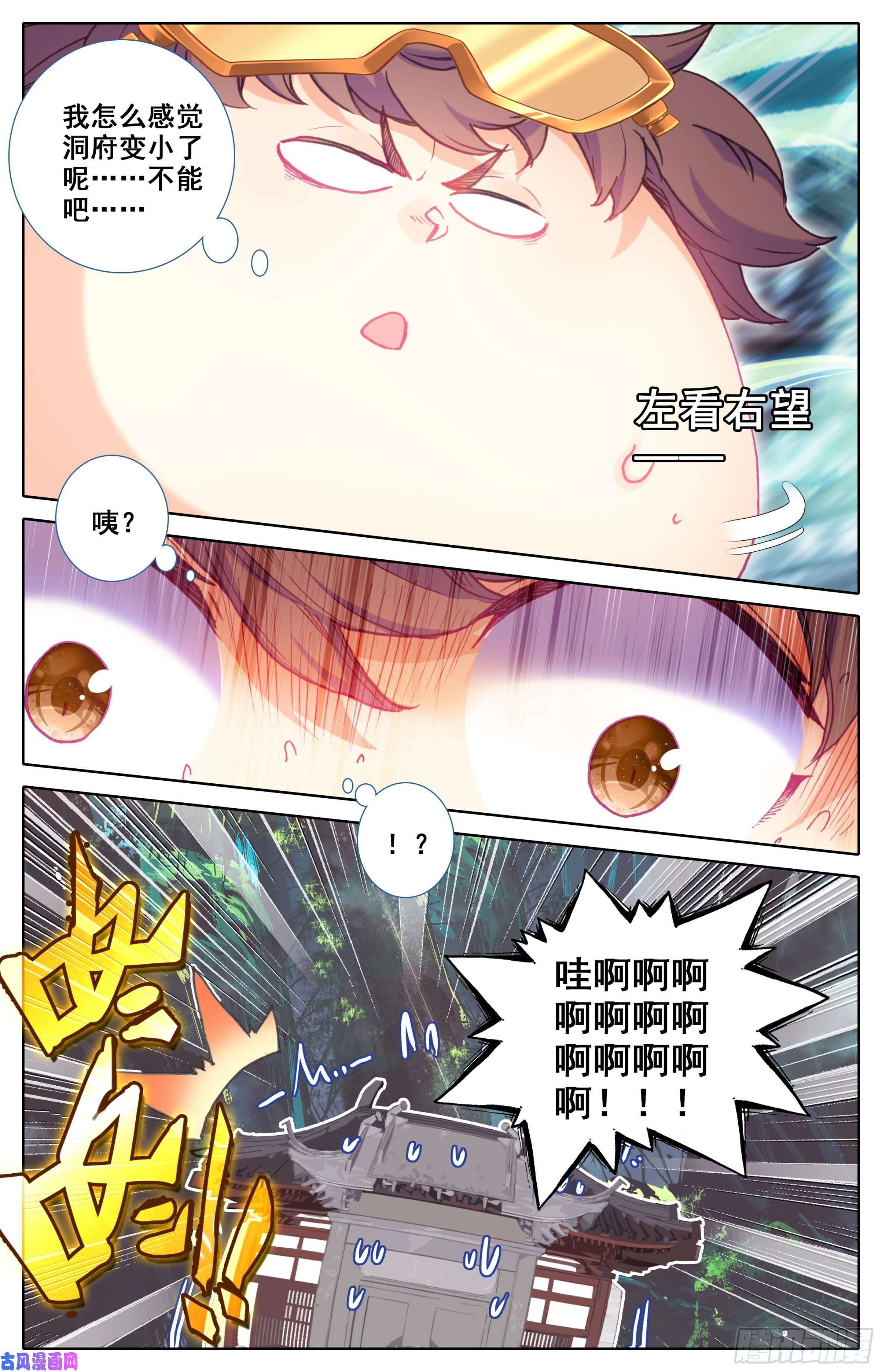 三寸人间第四十话： 鄙人谢海洋！