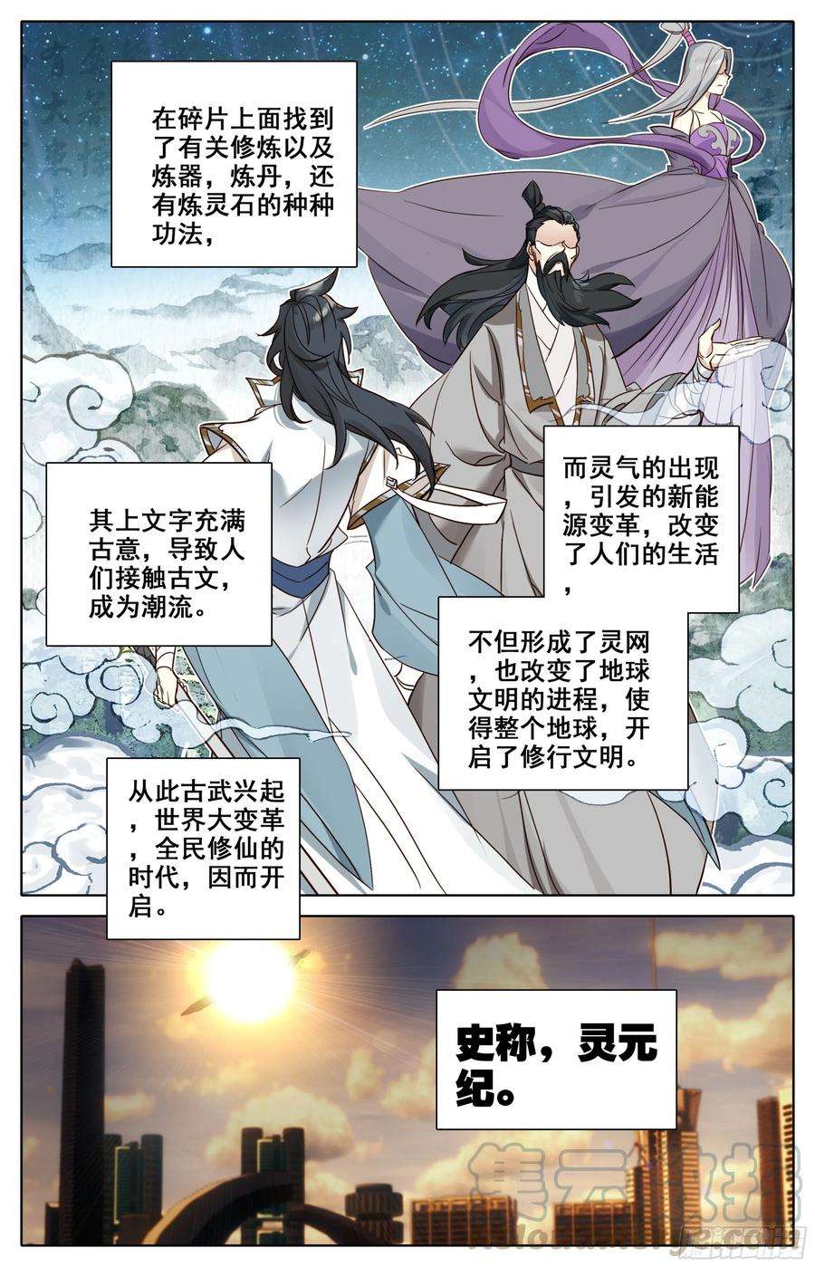 三寸人间一话：目标是总统