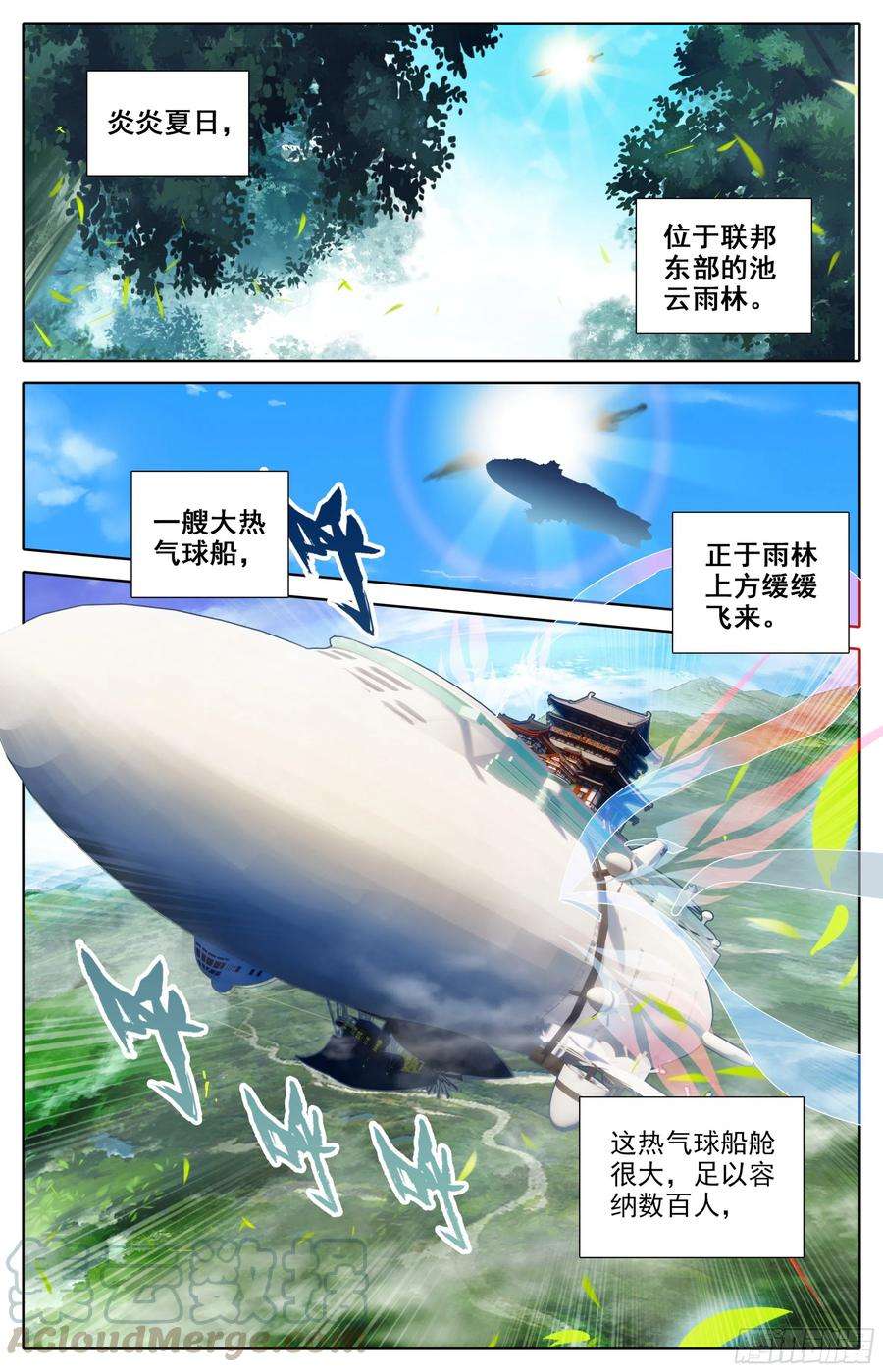 三寸人间一话：目标是总统