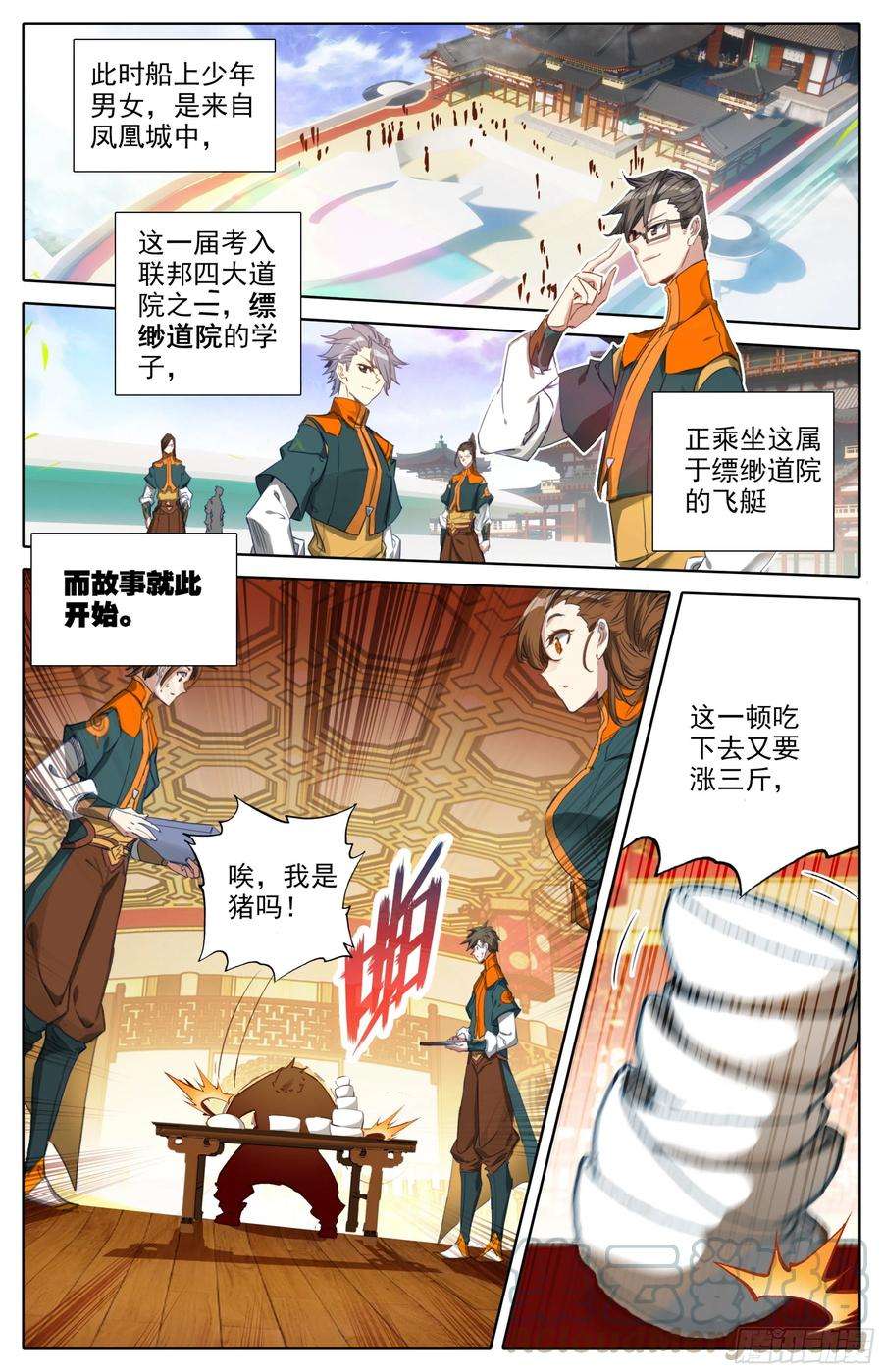三寸人间一话：目标是总统