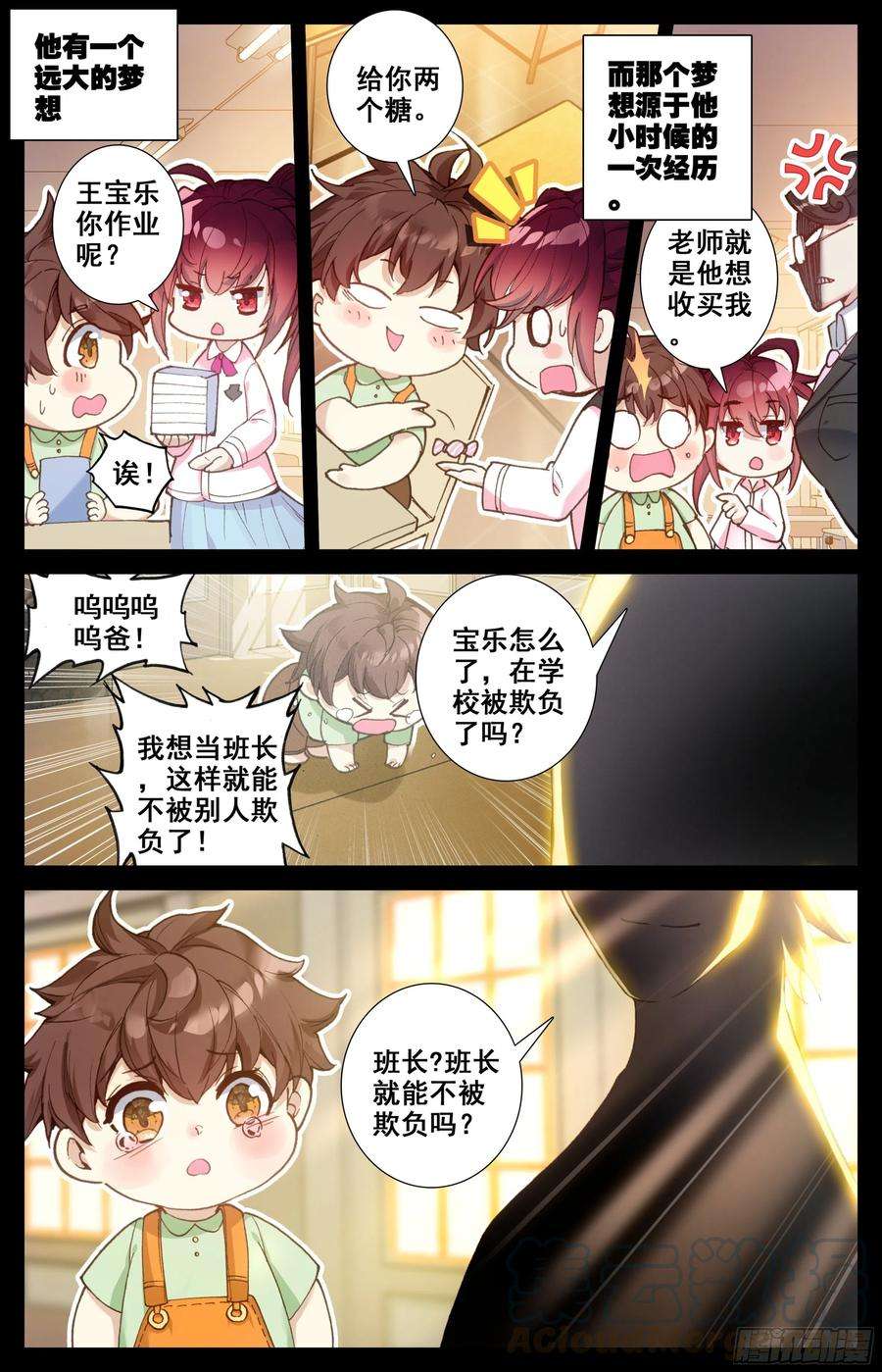 三寸人间一话：目标是总统