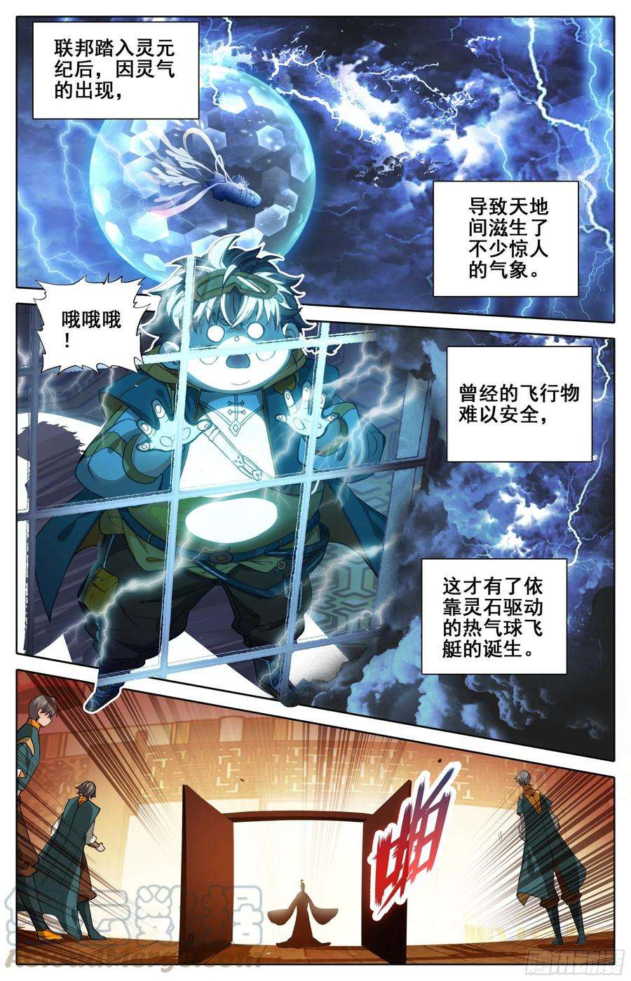 三寸人间二话：弄巧成拙？
