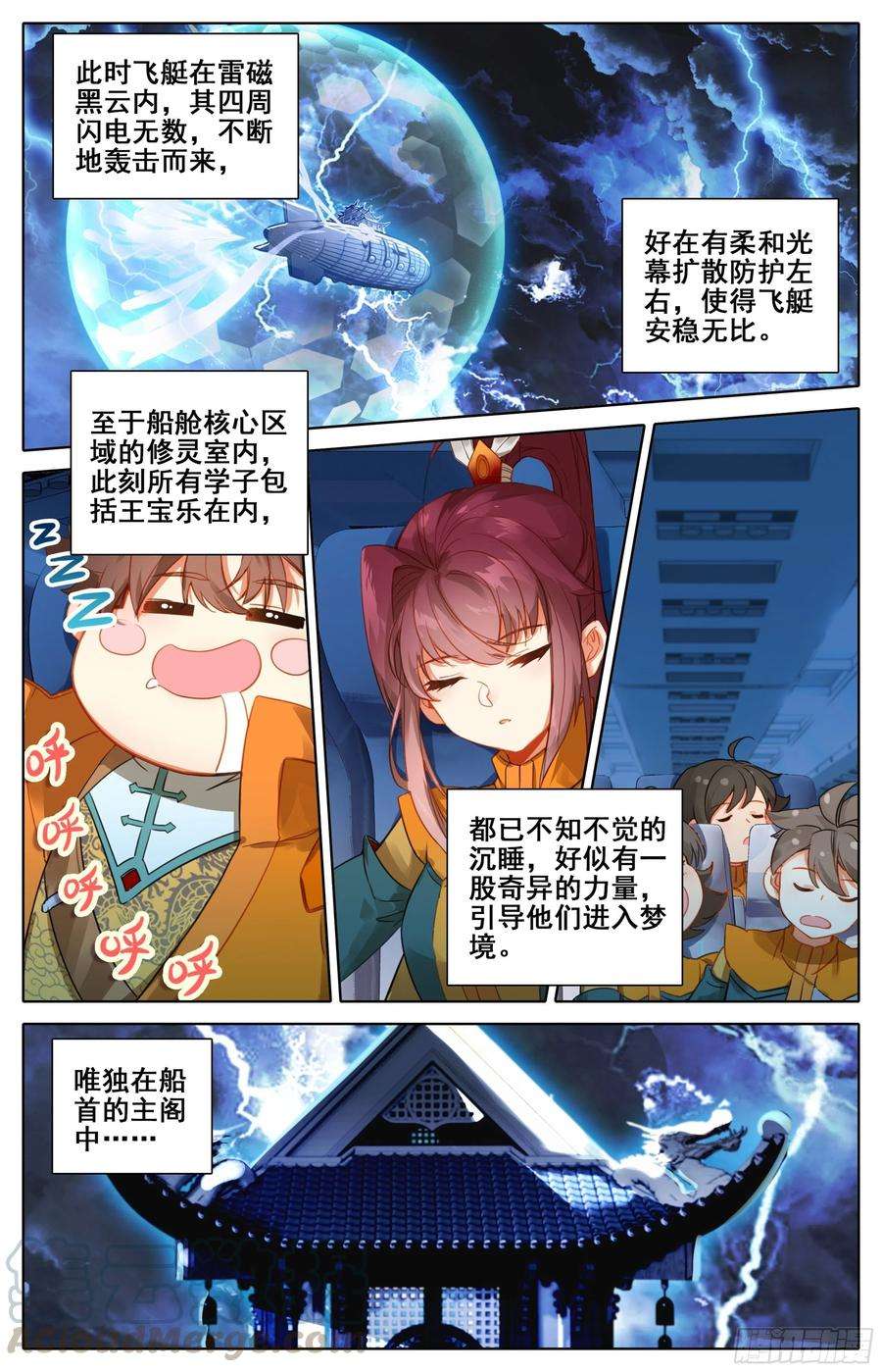 三寸人间二话：弄巧成拙？