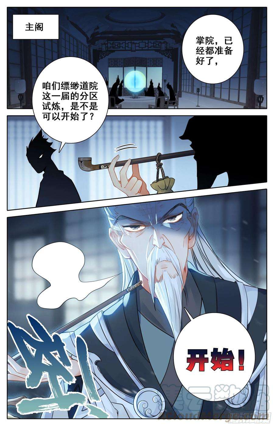 三寸人间二话：弄巧成拙？