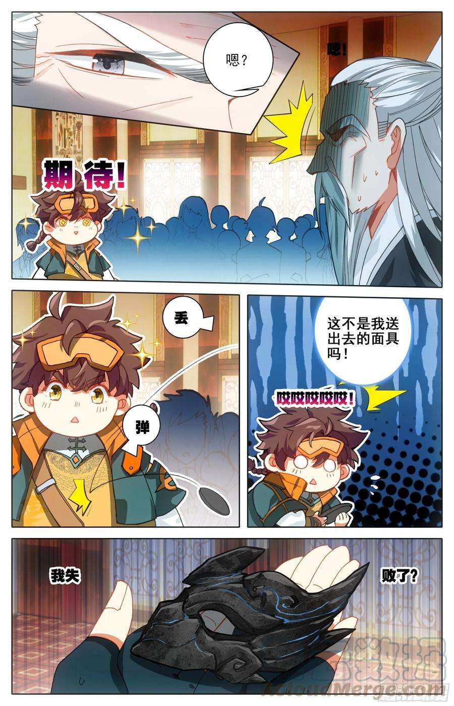 三寸人间二话：弄巧成拙？
