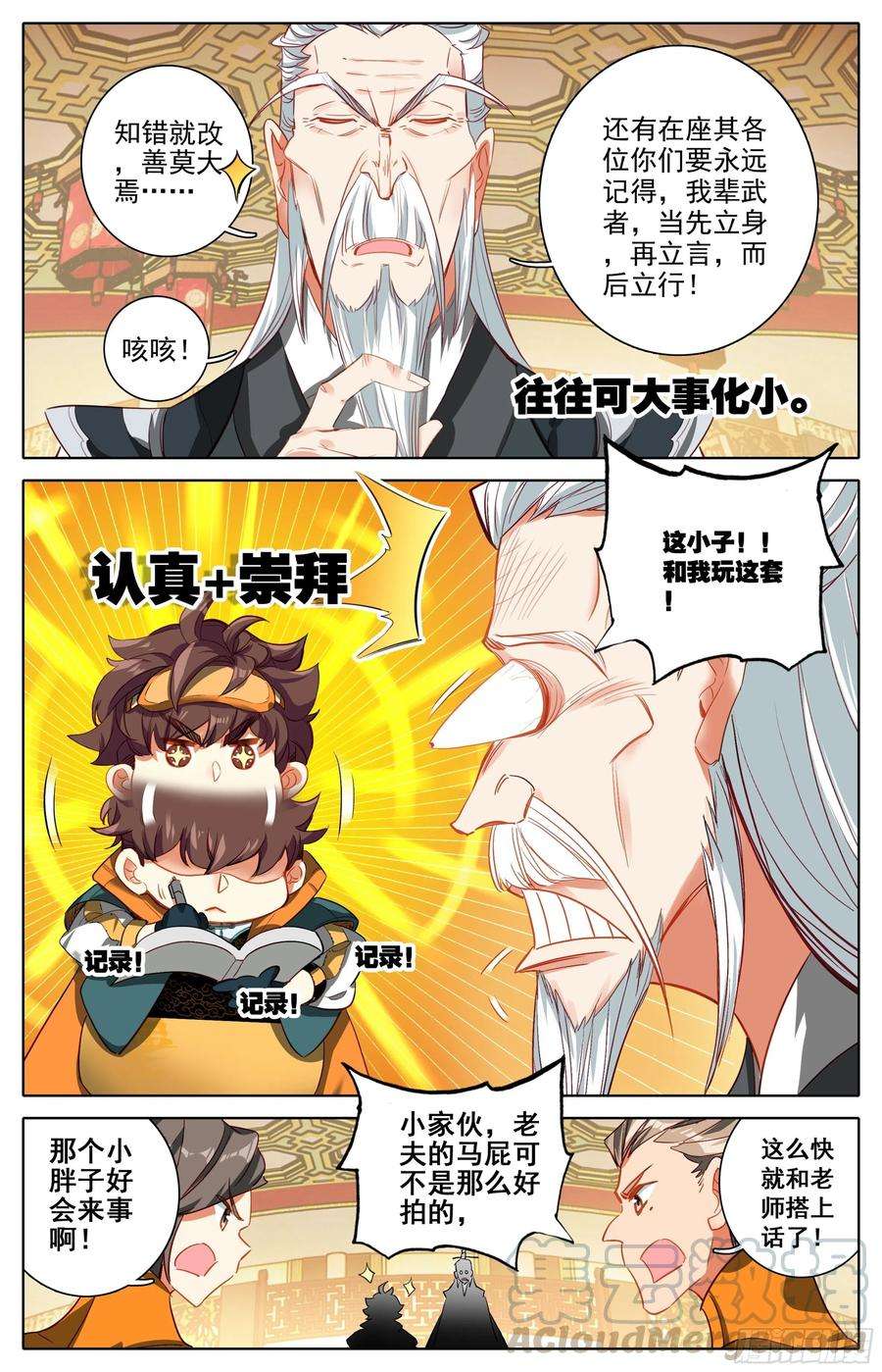 三寸人间二话：弄巧成拙？