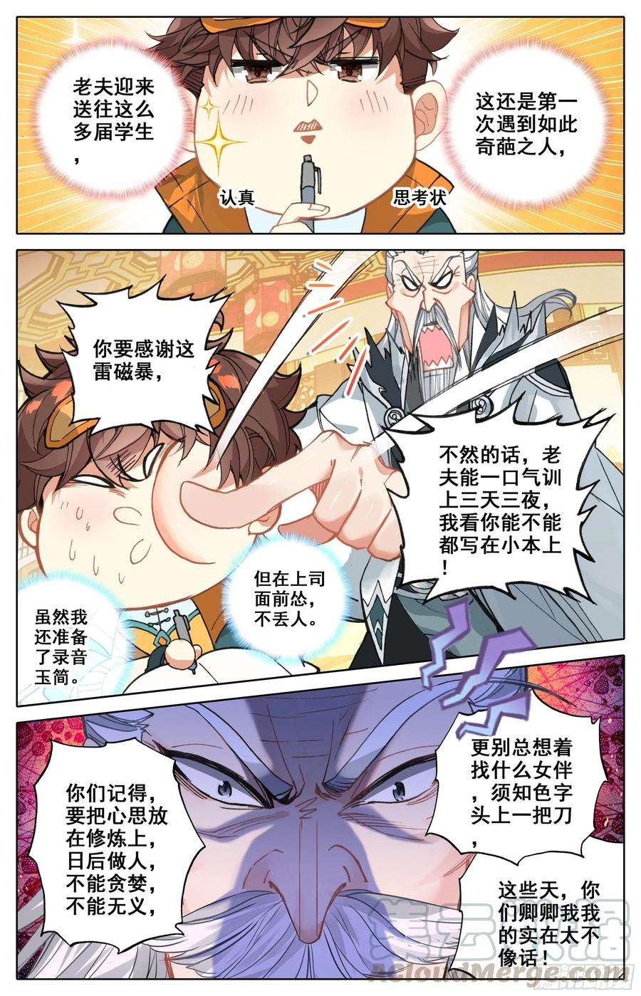 三寸人间二话：弄巧成拙？