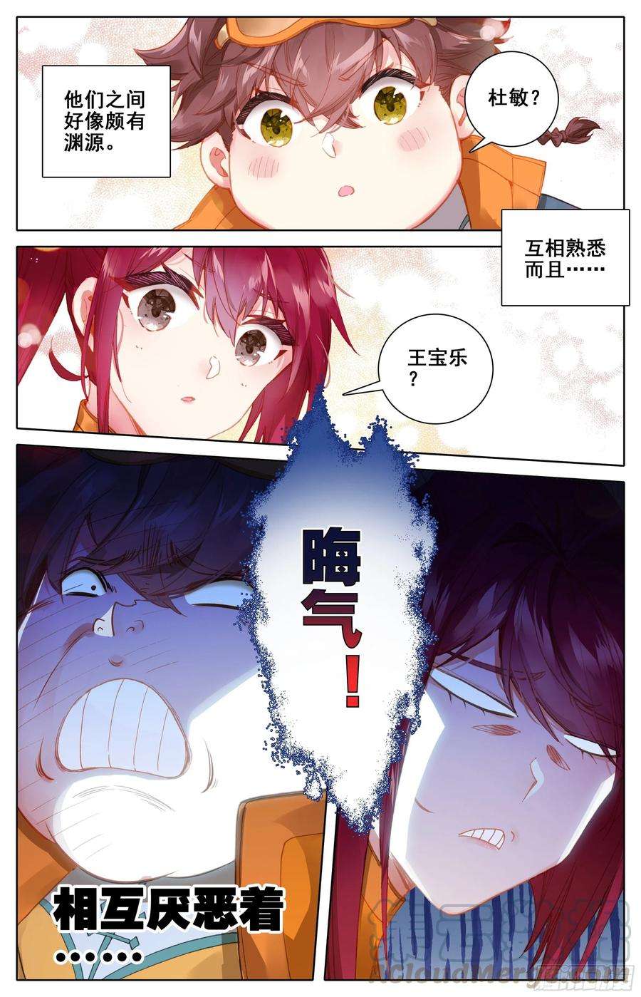 三寸人间二话：弄巧成拙？