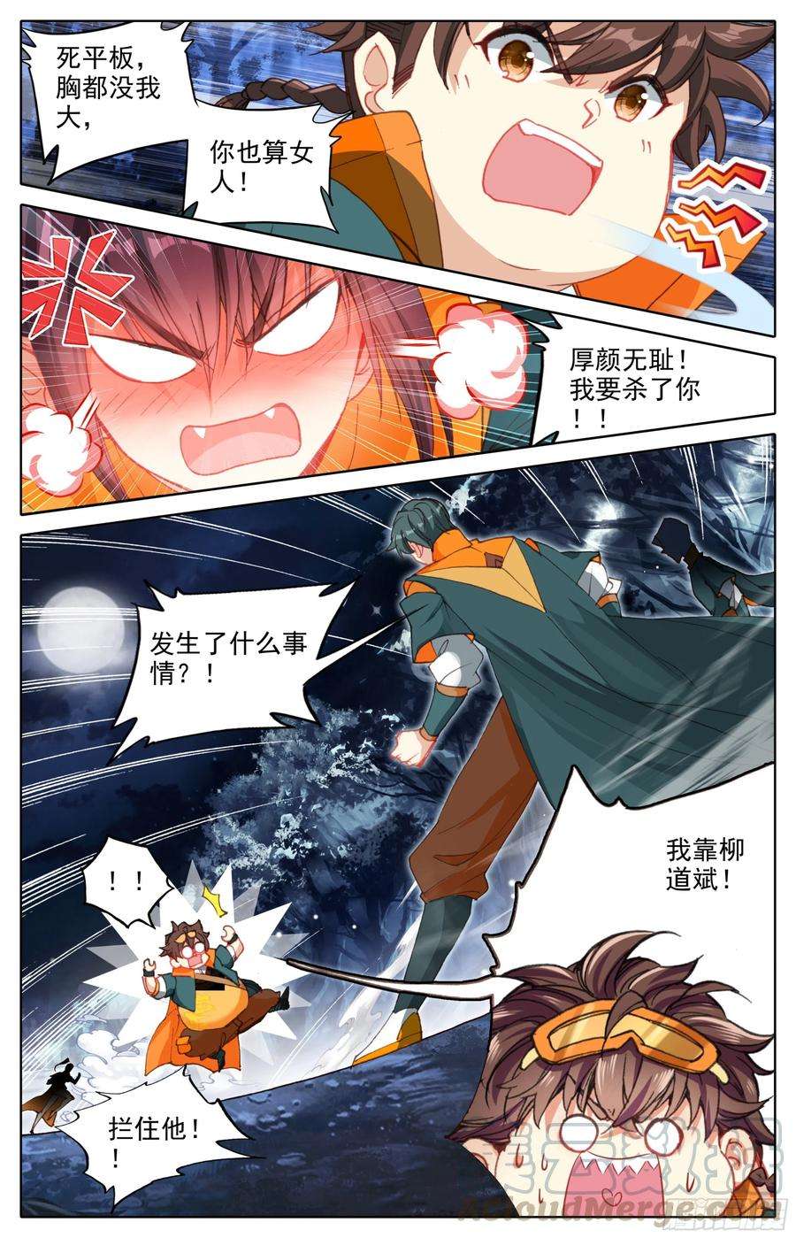 三寸人间三话：雨林冒险