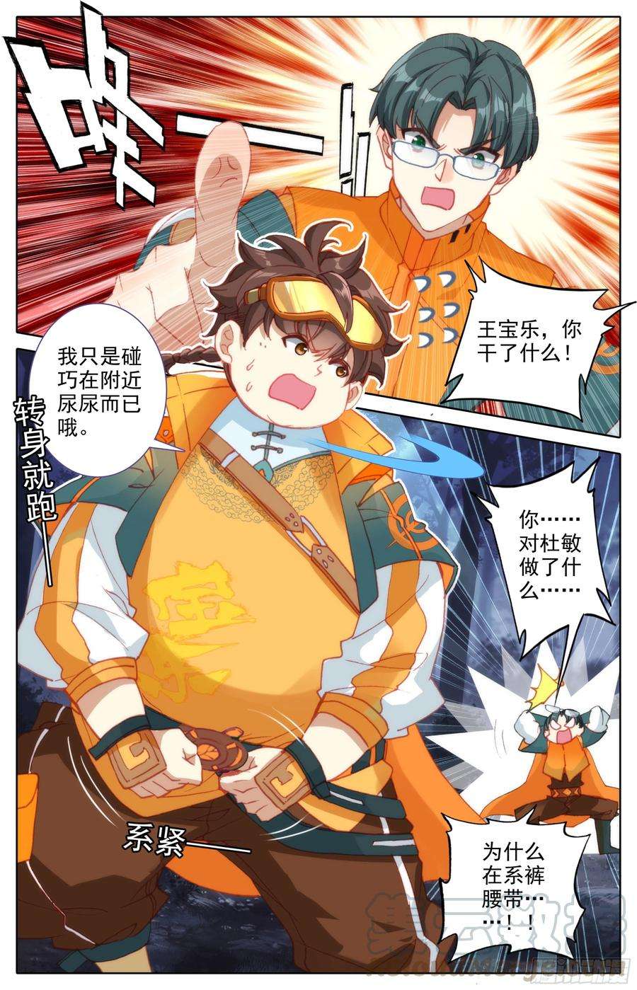三寸人间三话：雨林冒险