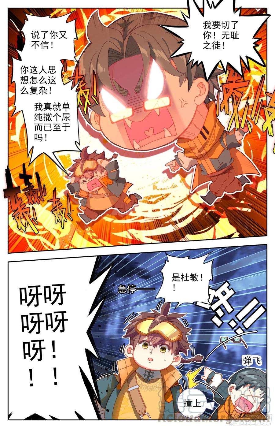三寸人间三话：雨林冒险