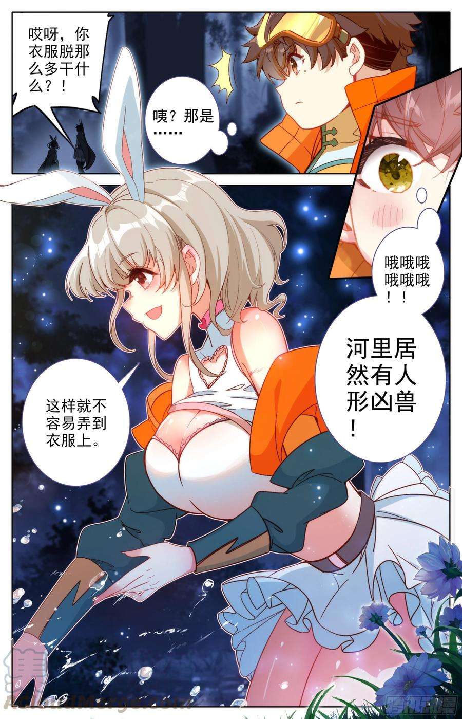 三寸人间三话：雨林冒险