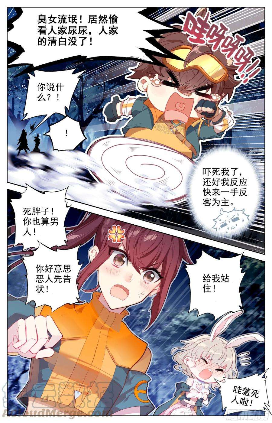 三寸人间三话：雨林冒险