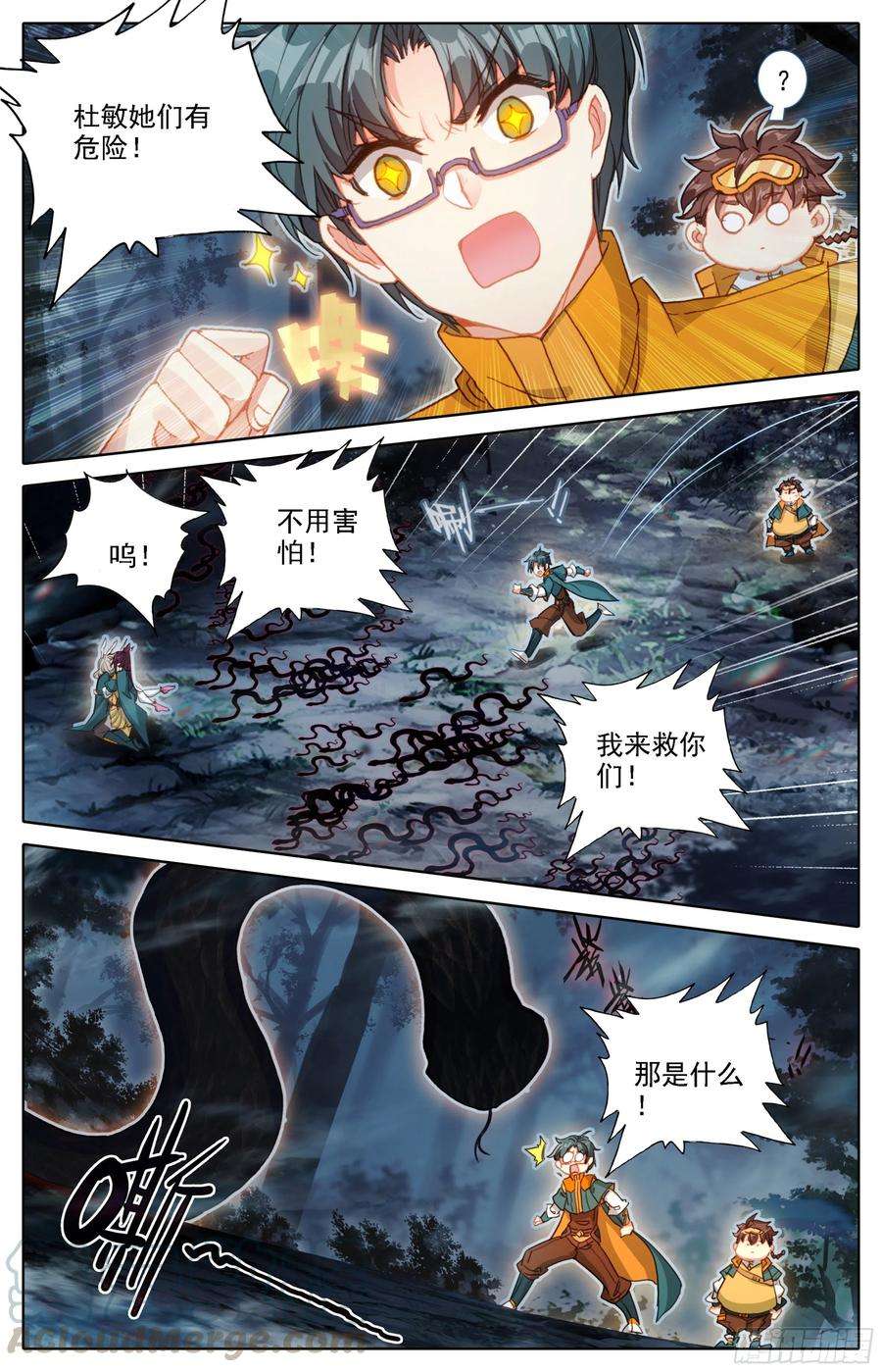 三寸人间四话：英雄救美