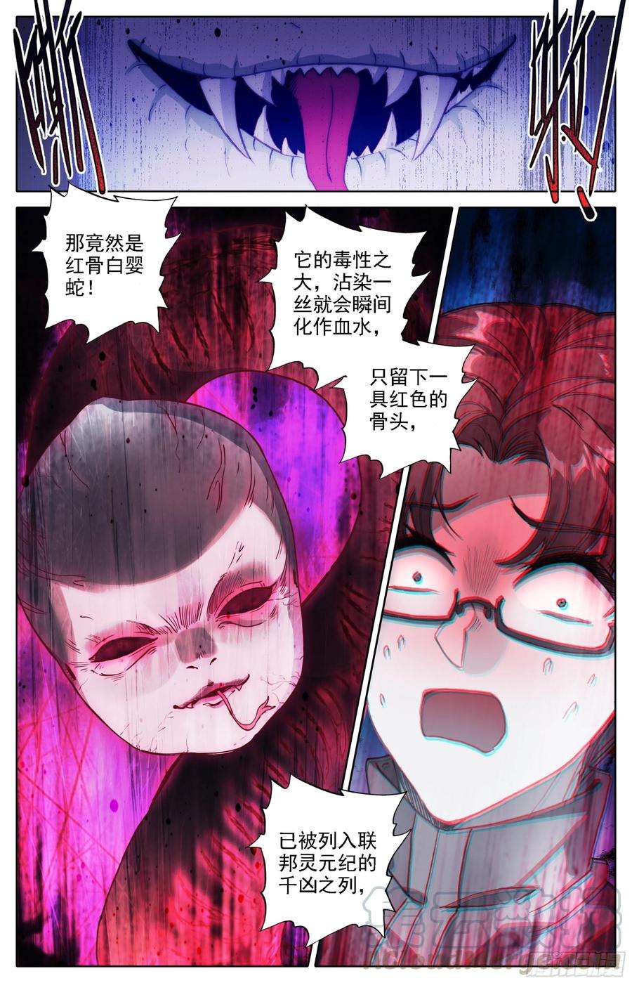 三寸人间四话：英雄救美