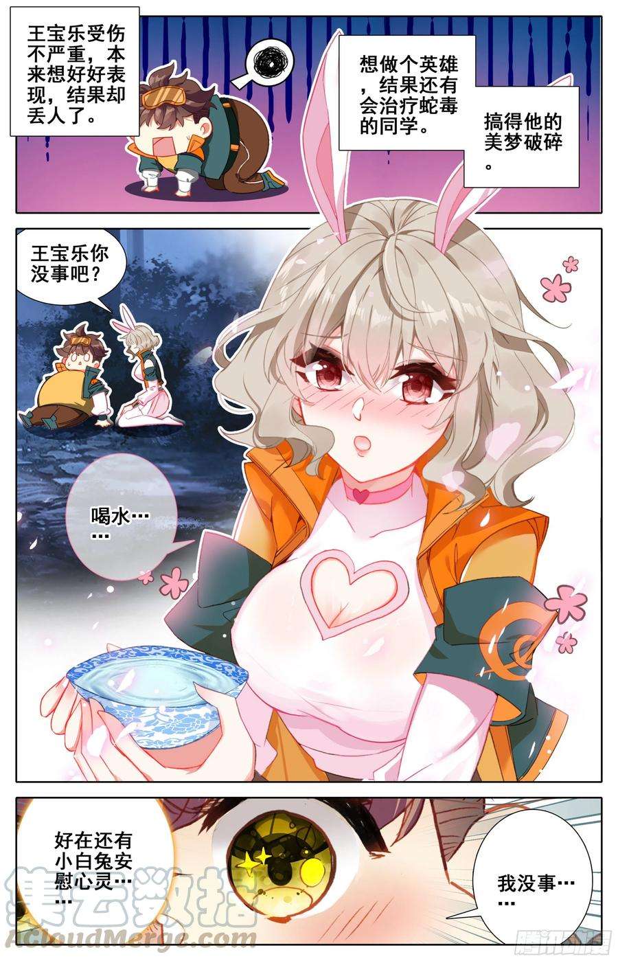 三寸人间五话：好同学一切有我
