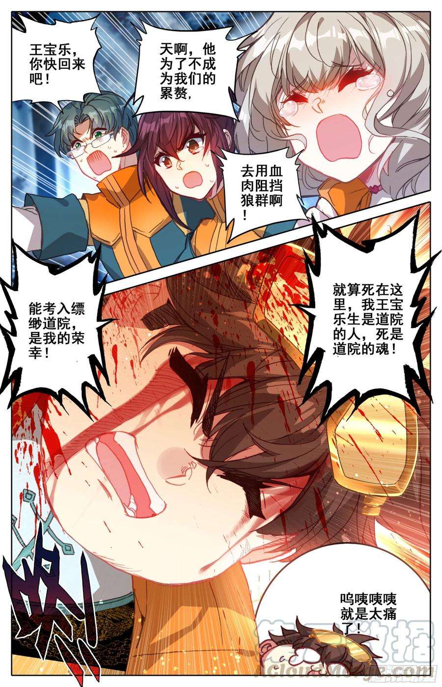 三寸人间五话：好同学一切有我