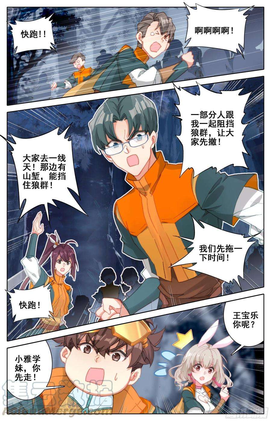 三寸人间五话：好同学一切有我