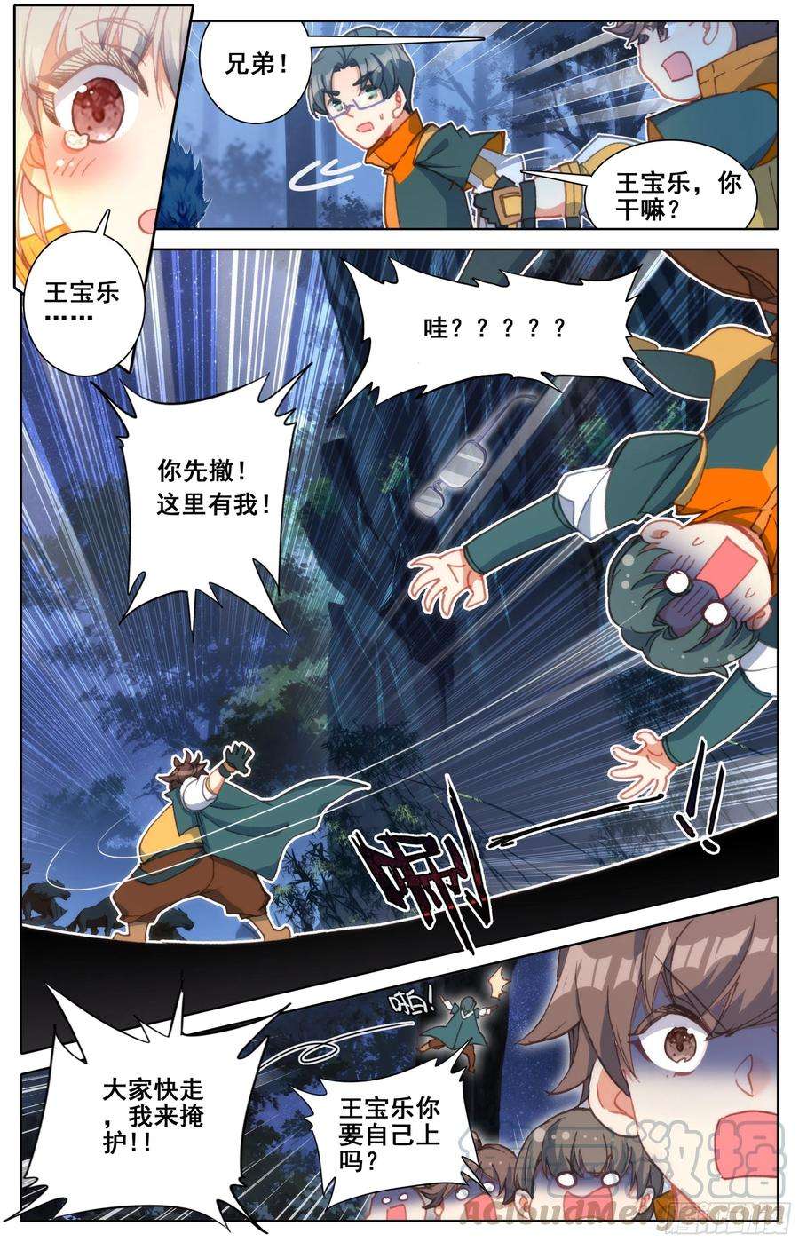 三寸人间五话：好同学一切有我