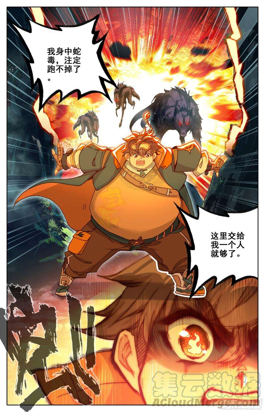 三寸人间五话：好同学一切有我