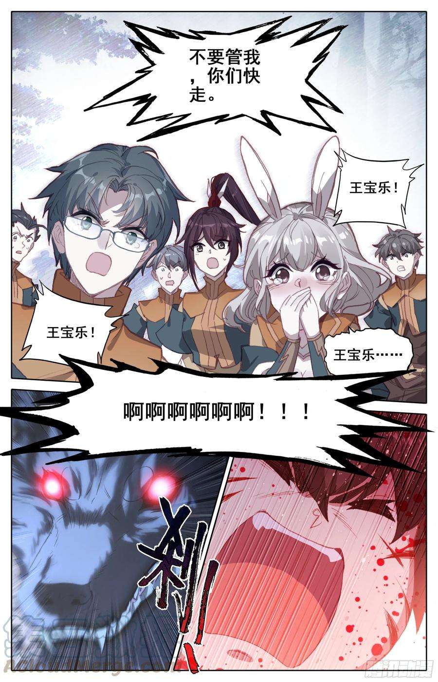 三寸人间五话：好同学一切有我