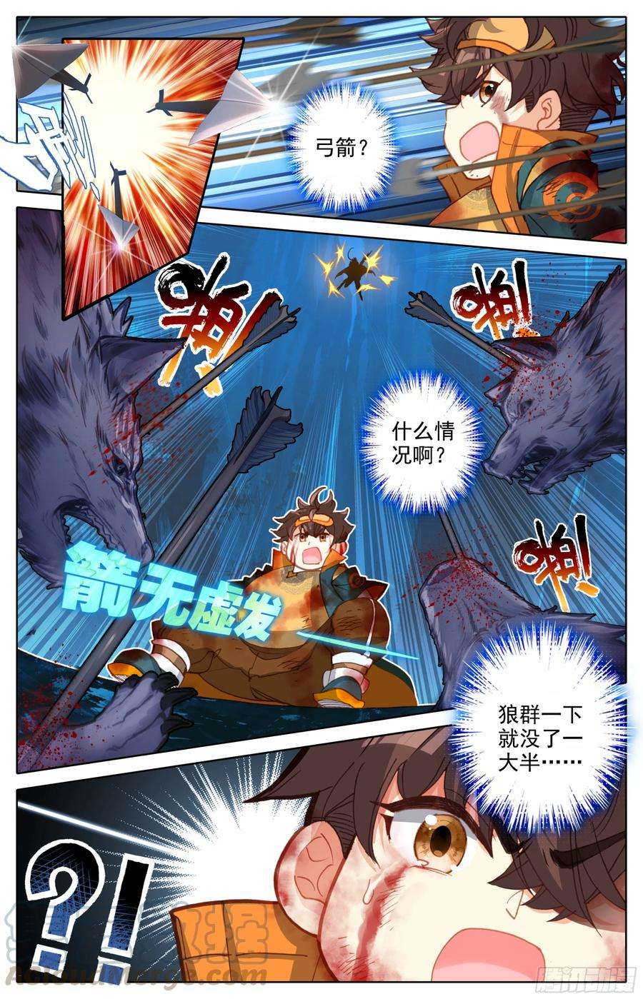 三寸人间六话：手指好咸！