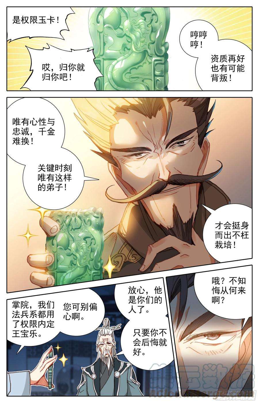 三寸人间六话：手指好咸！