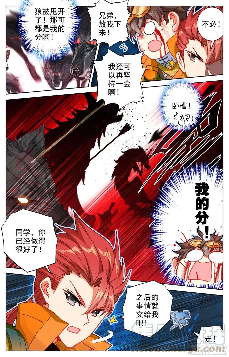 三寸人间六话：手指好咸！