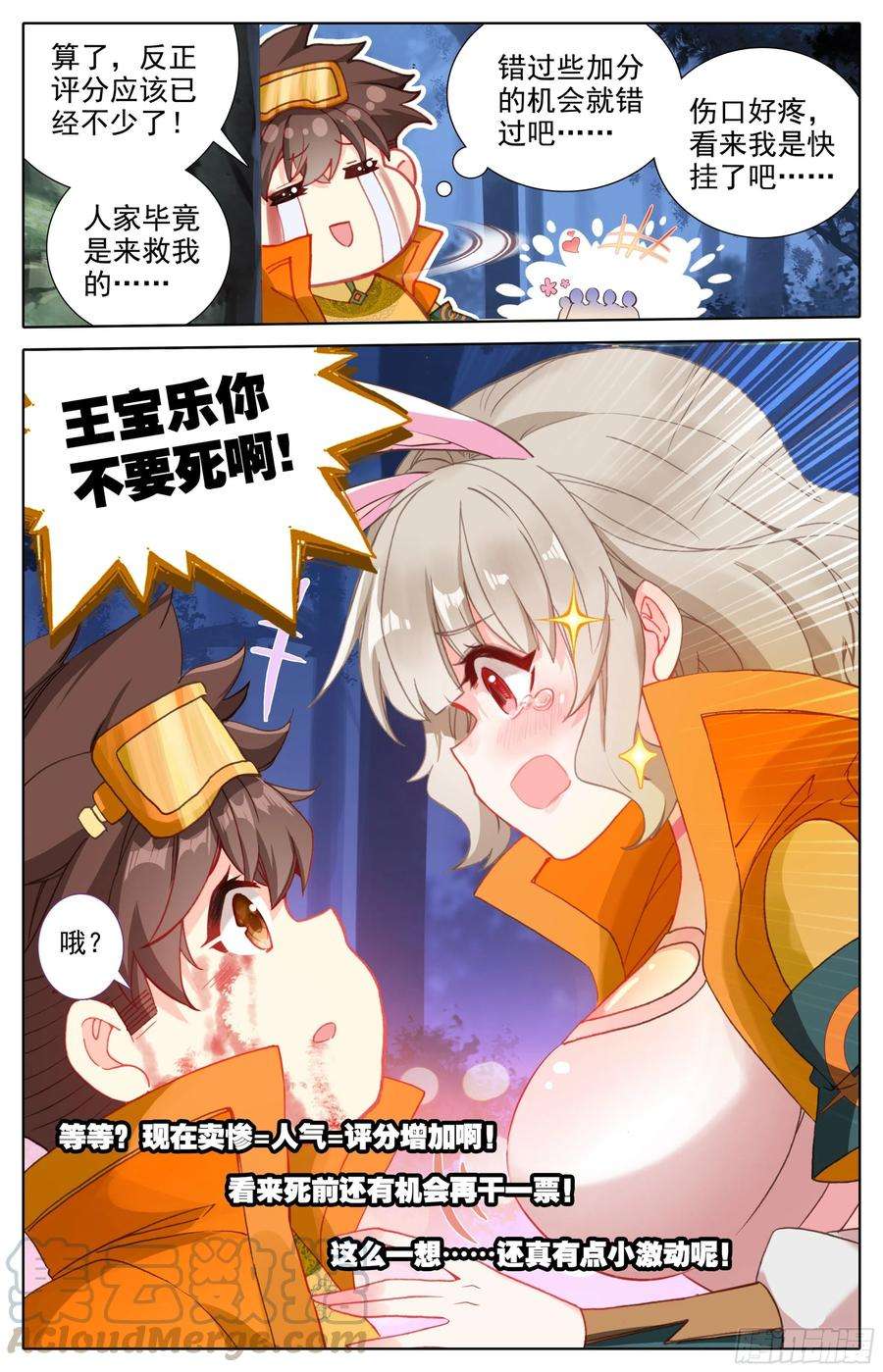 三寸人间六话：手指好咸！