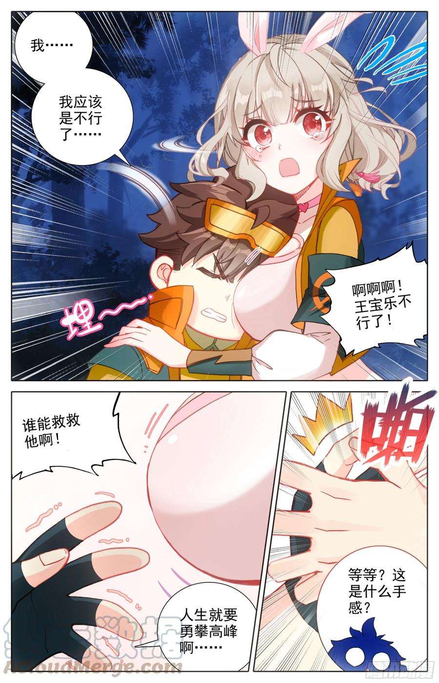 三寸人间六话：手指好咸！