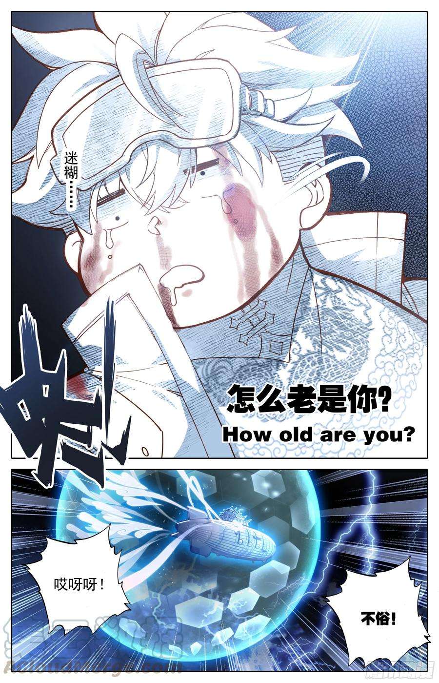 三寸人间六话：手指好咸！