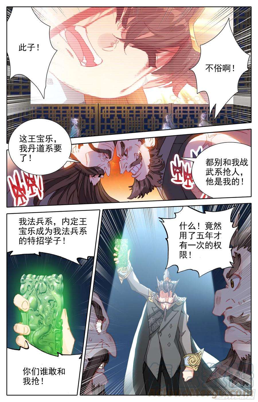 三寸人间六话：手指好咸！