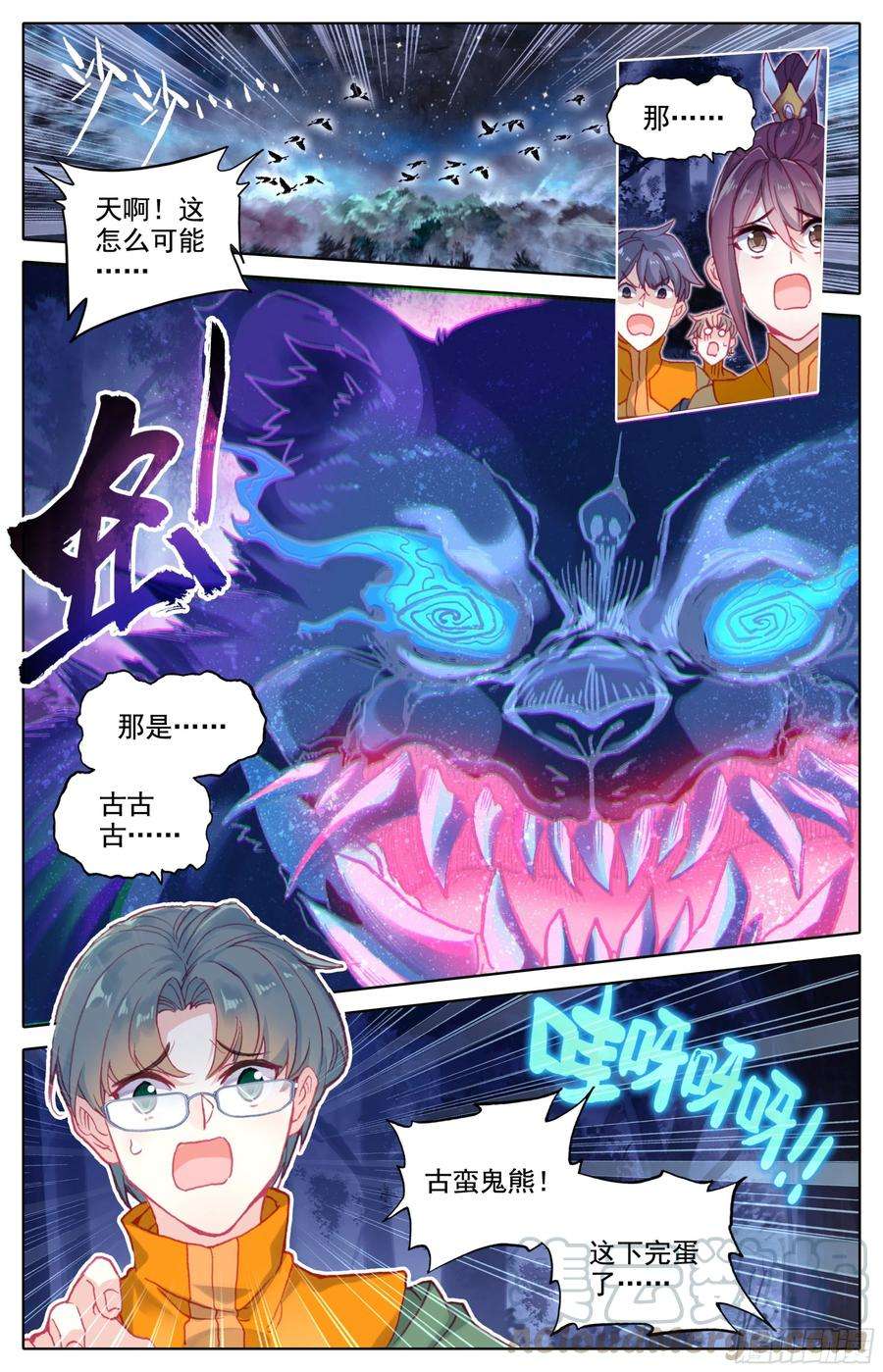 三寸人间七话：明明是小白兔