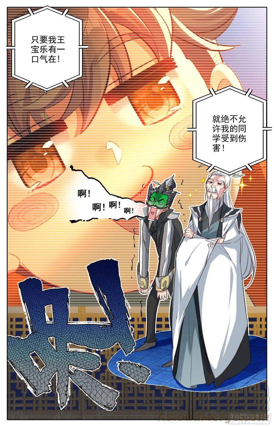 三寸人间七话：明明是小白兔