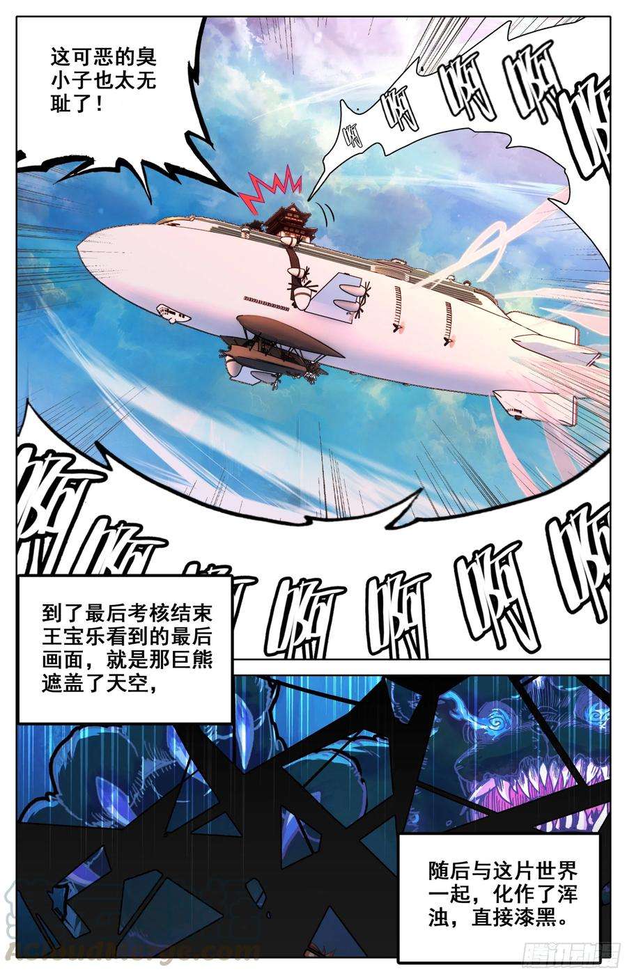 三寸人间七话：明明是小白兔