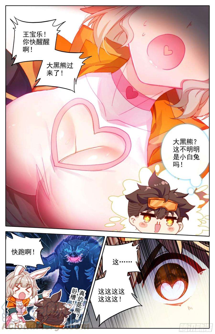 三寸人间七话：明明是小白兔